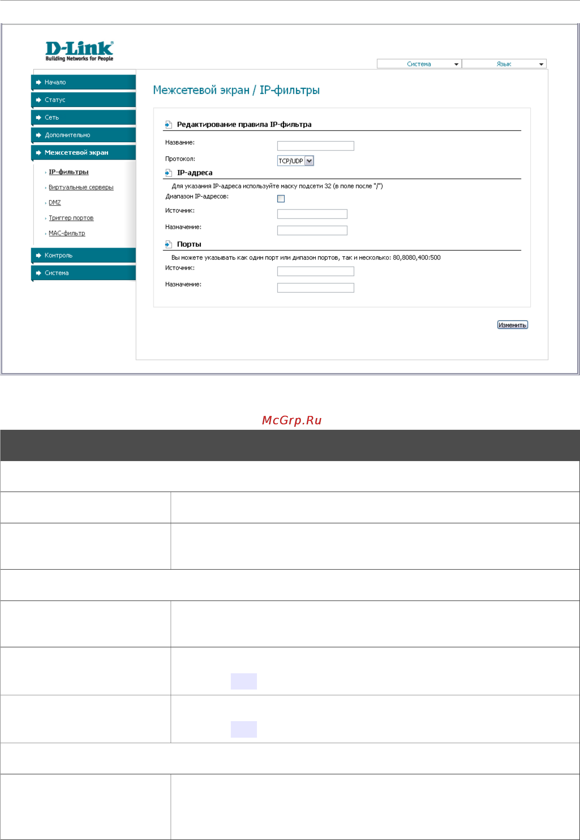 D-Link DSL-2500U Инструкция по эксплуатации онлайн [45/65] 12654