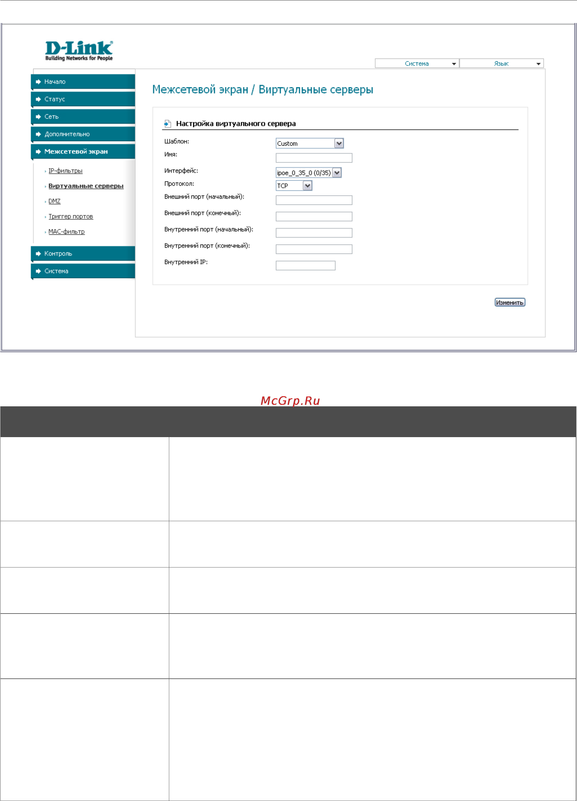 D-Link DSL-2500U Инструкция по эксплуатации онлайн [47/65] 12654