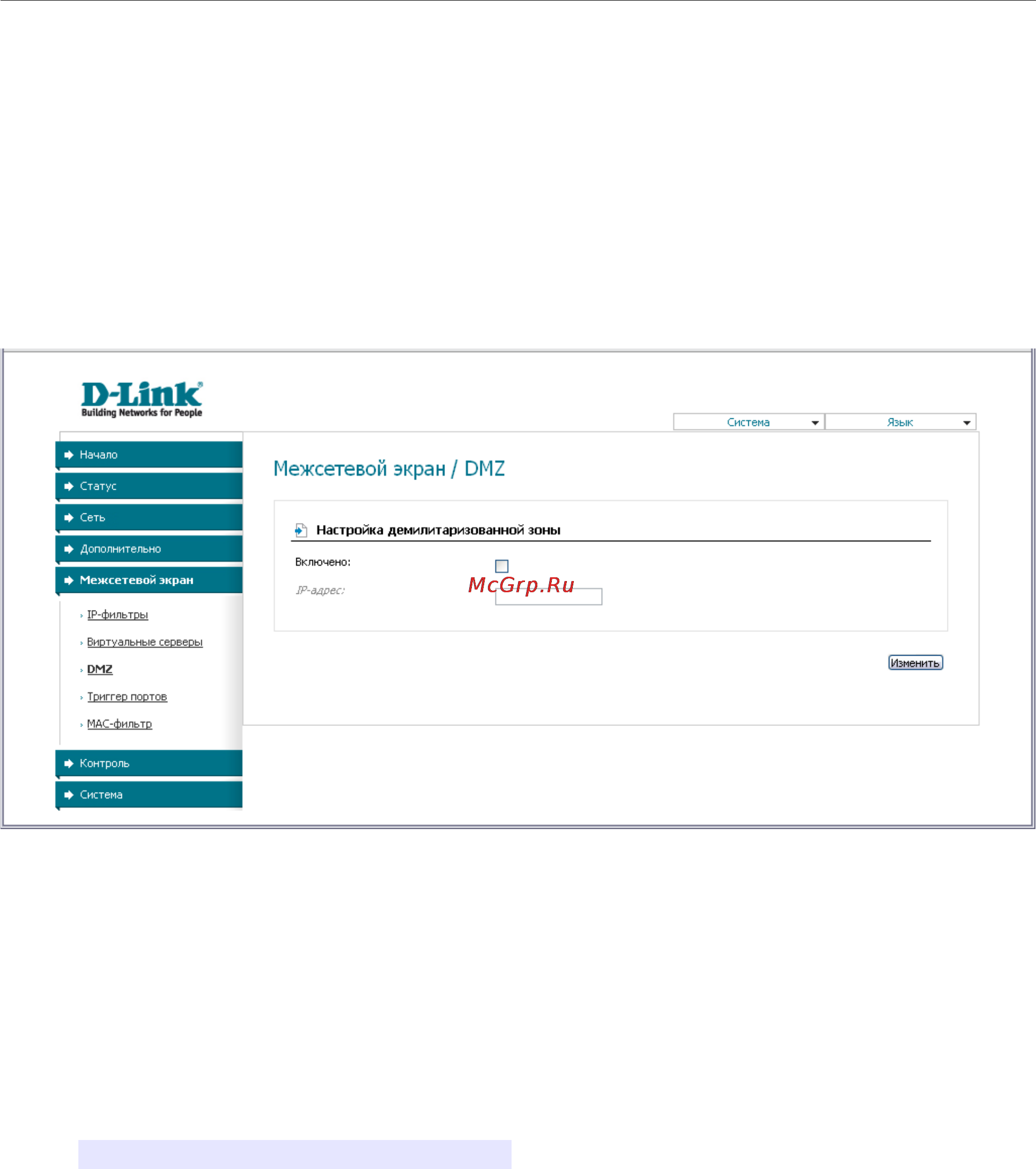 D-Link DSL-2500U Инструкция по эксплуатации онлайн [49/65] 12654