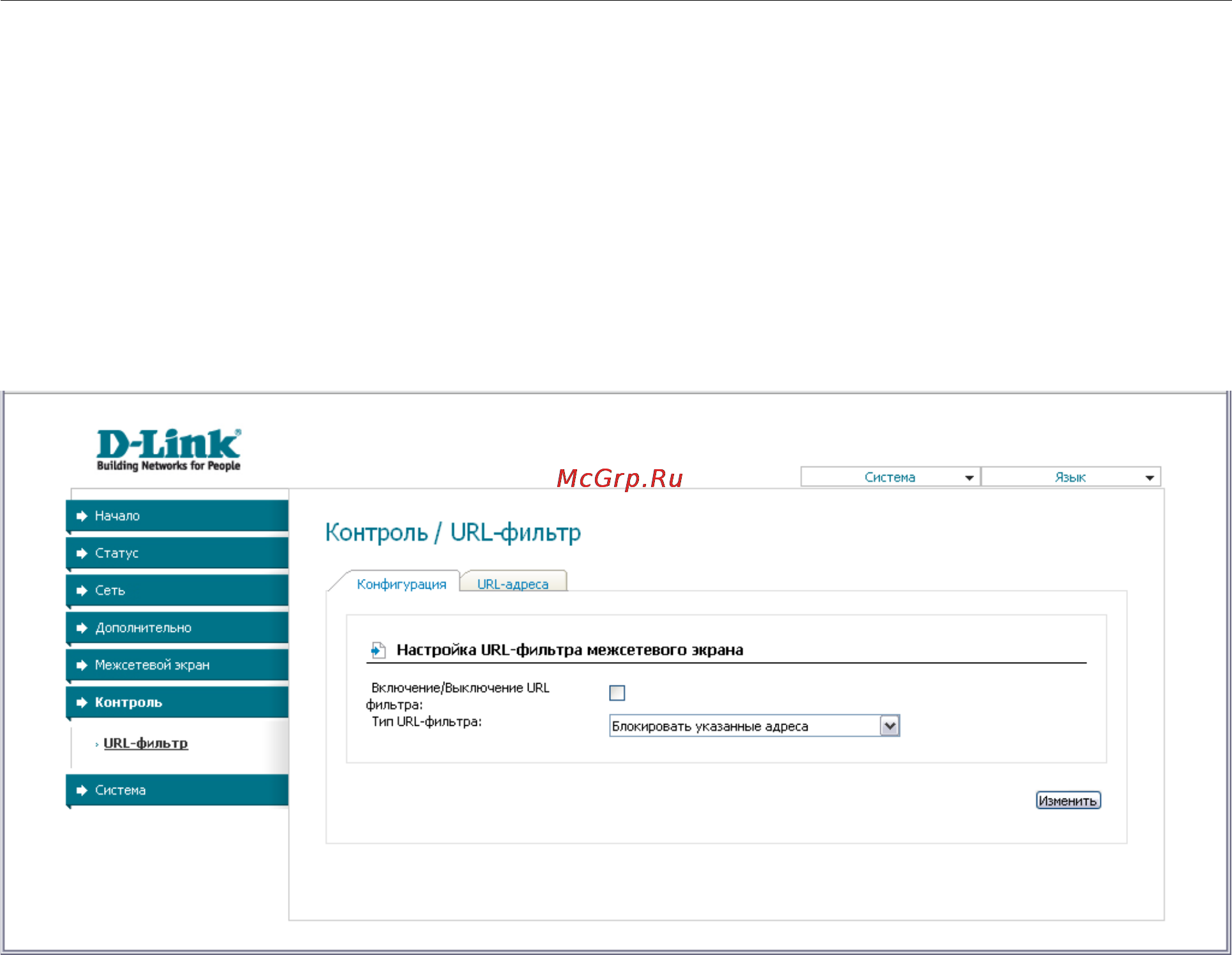 D-Link DSL-2500U [55/65] Контроль