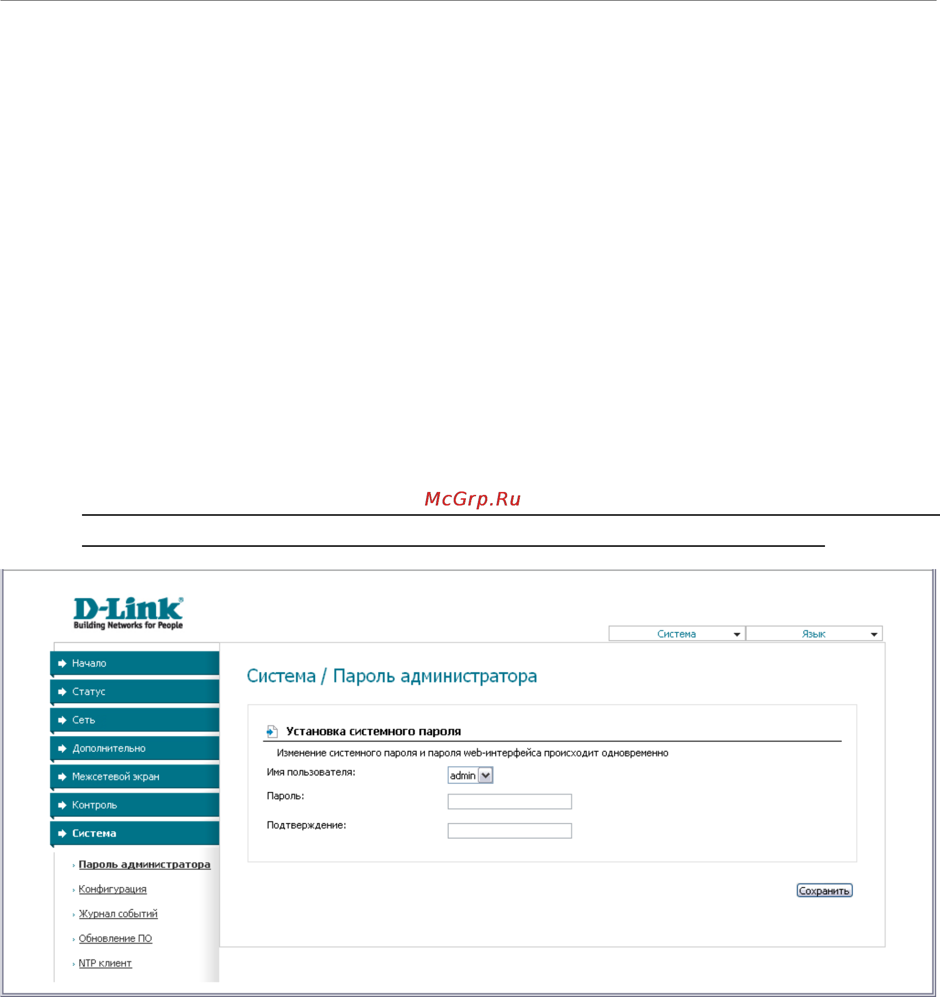 D-Link DSL-2500U [57/65] Система