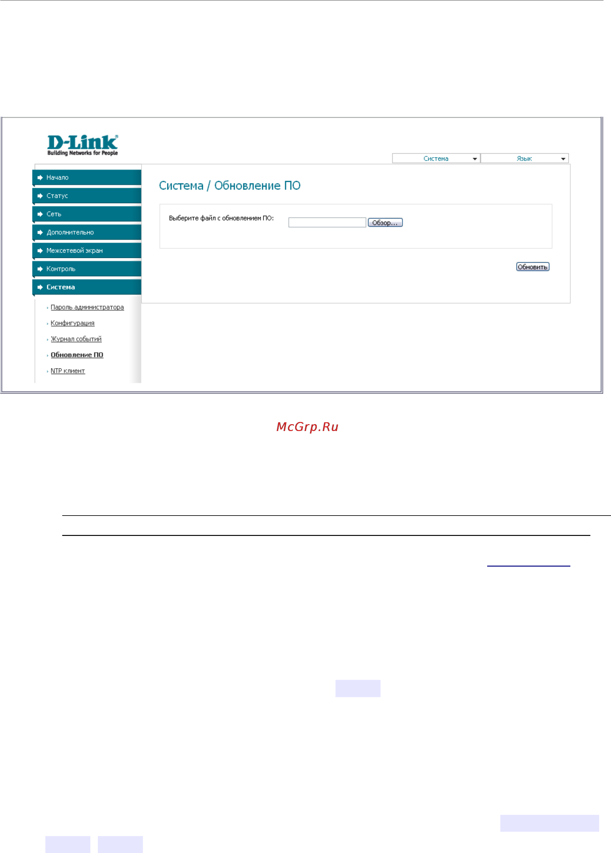 D-Link DSL-2300U [62/65] Обновление по