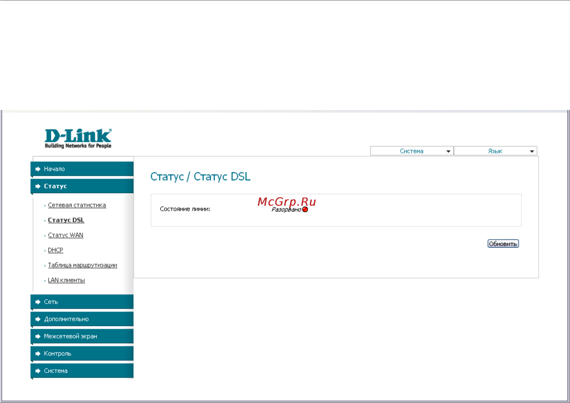 D-Link DSL-2520U/BRU/D [21/71] Статус dsl