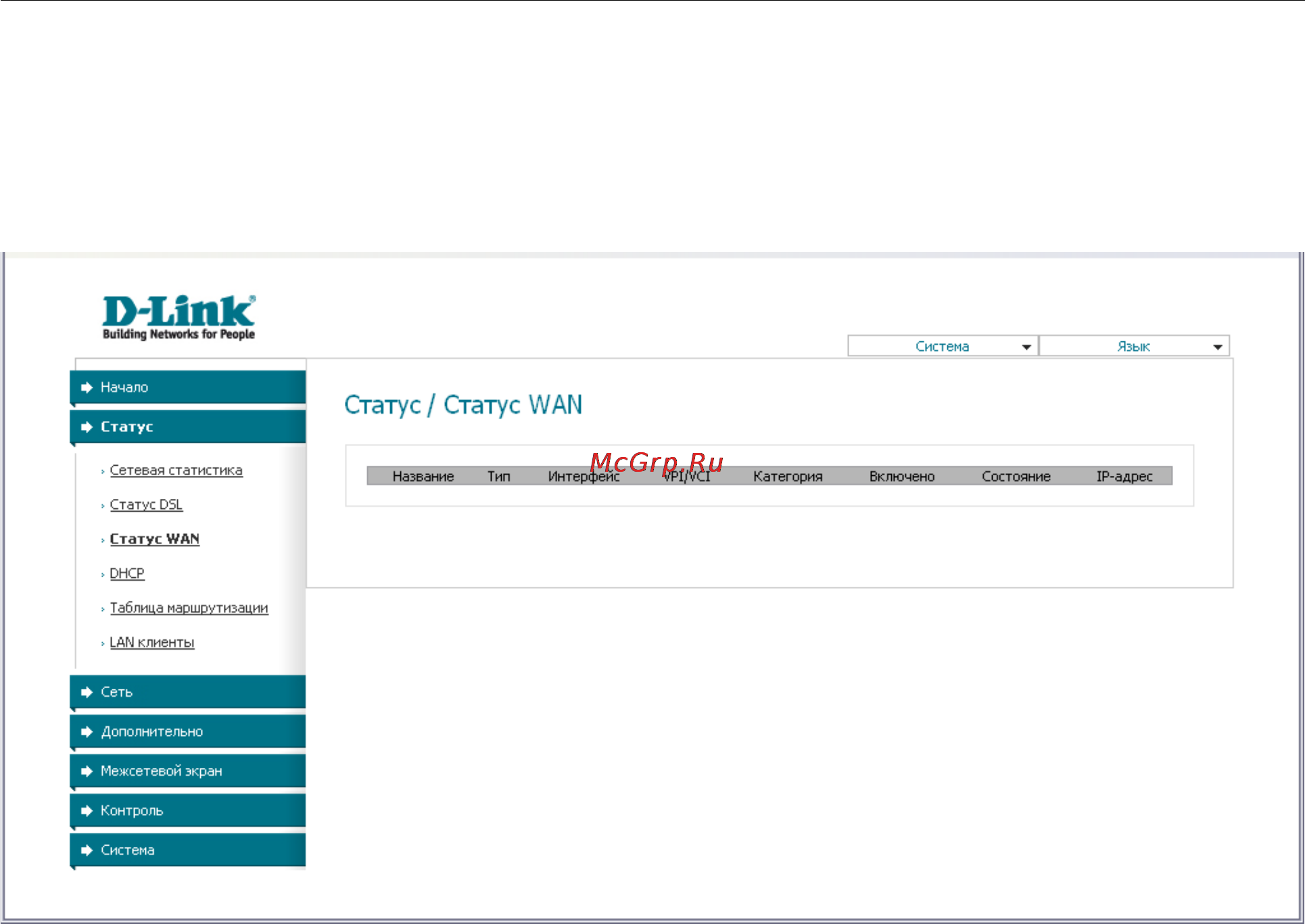 D-Link DSL-2520U/BRU/D [22/71] Статус wan