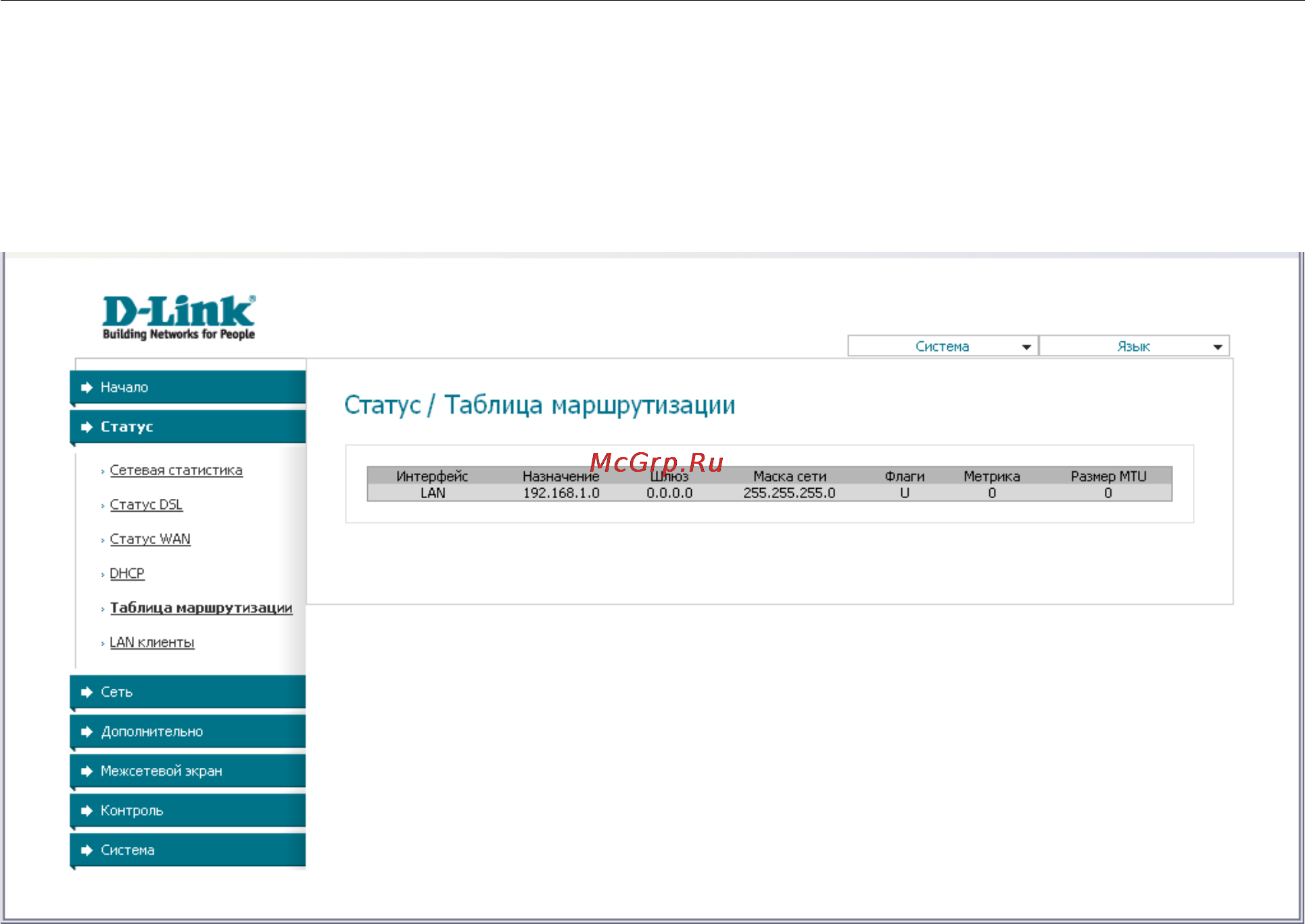 D-Link DSL-2520U/BRU/D [24/71] Таблица маршрутизации