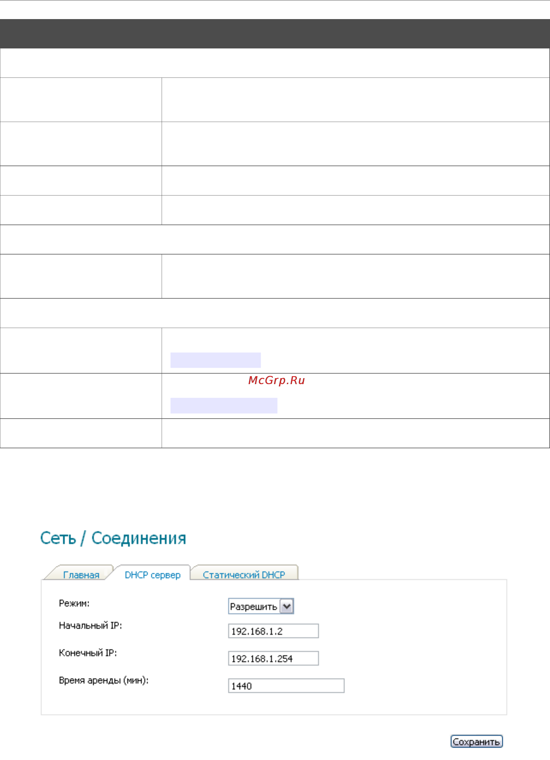 D-Link DSL-2520U/BRU/D Инструкция по эксплуатации онлайн [28/71] 41827