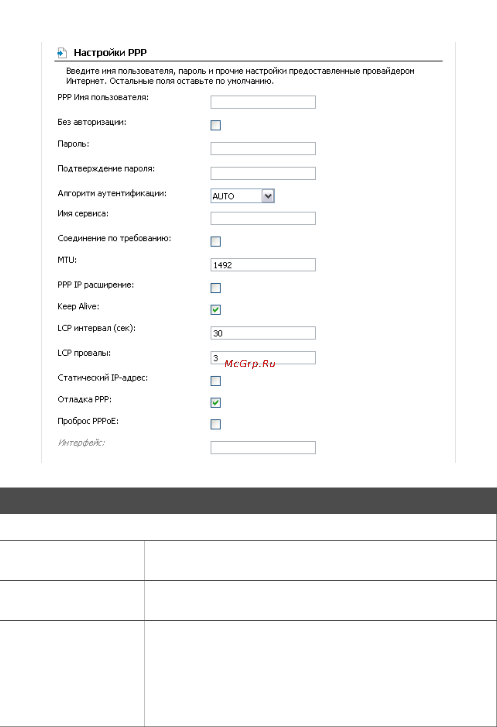 D-Link DSL-2520U Инструкция по эксплуатации онлайн [35/71] 12687