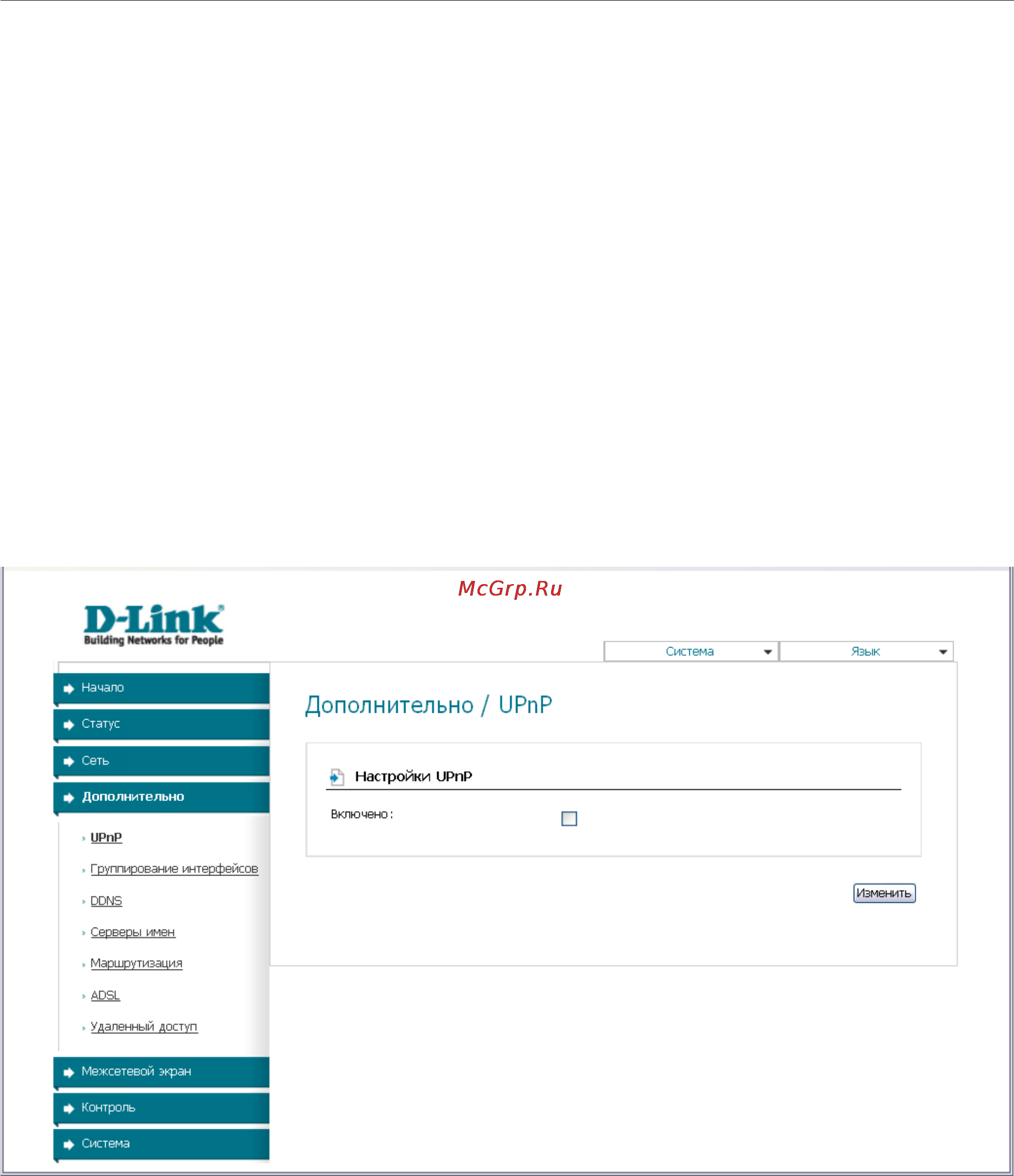 D-Link DSL-2520U [38/71] Дополнительно