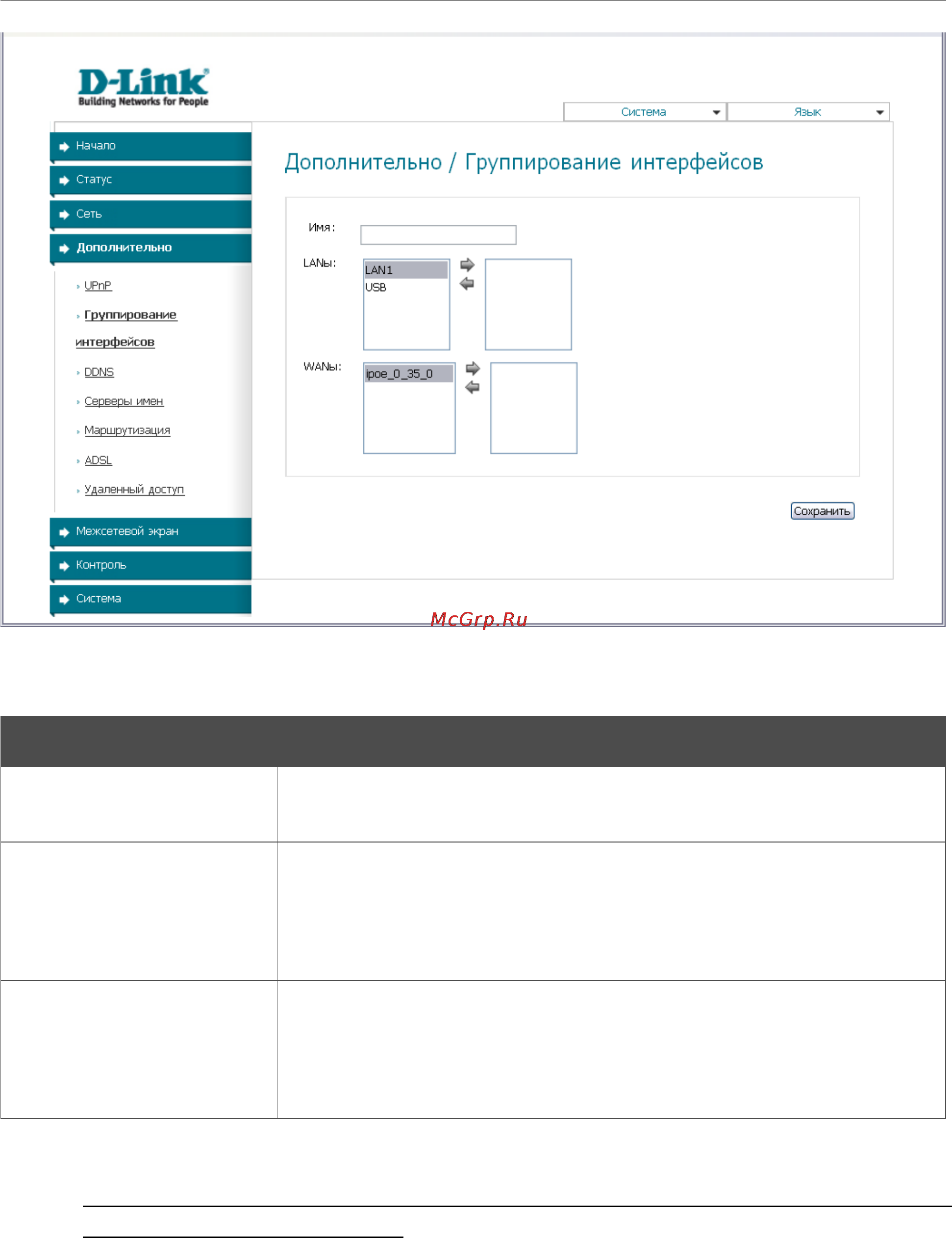 D-Link DSL-2520U/BRU/D Инструкция по эксплуатации онлайн [40/71] 41827