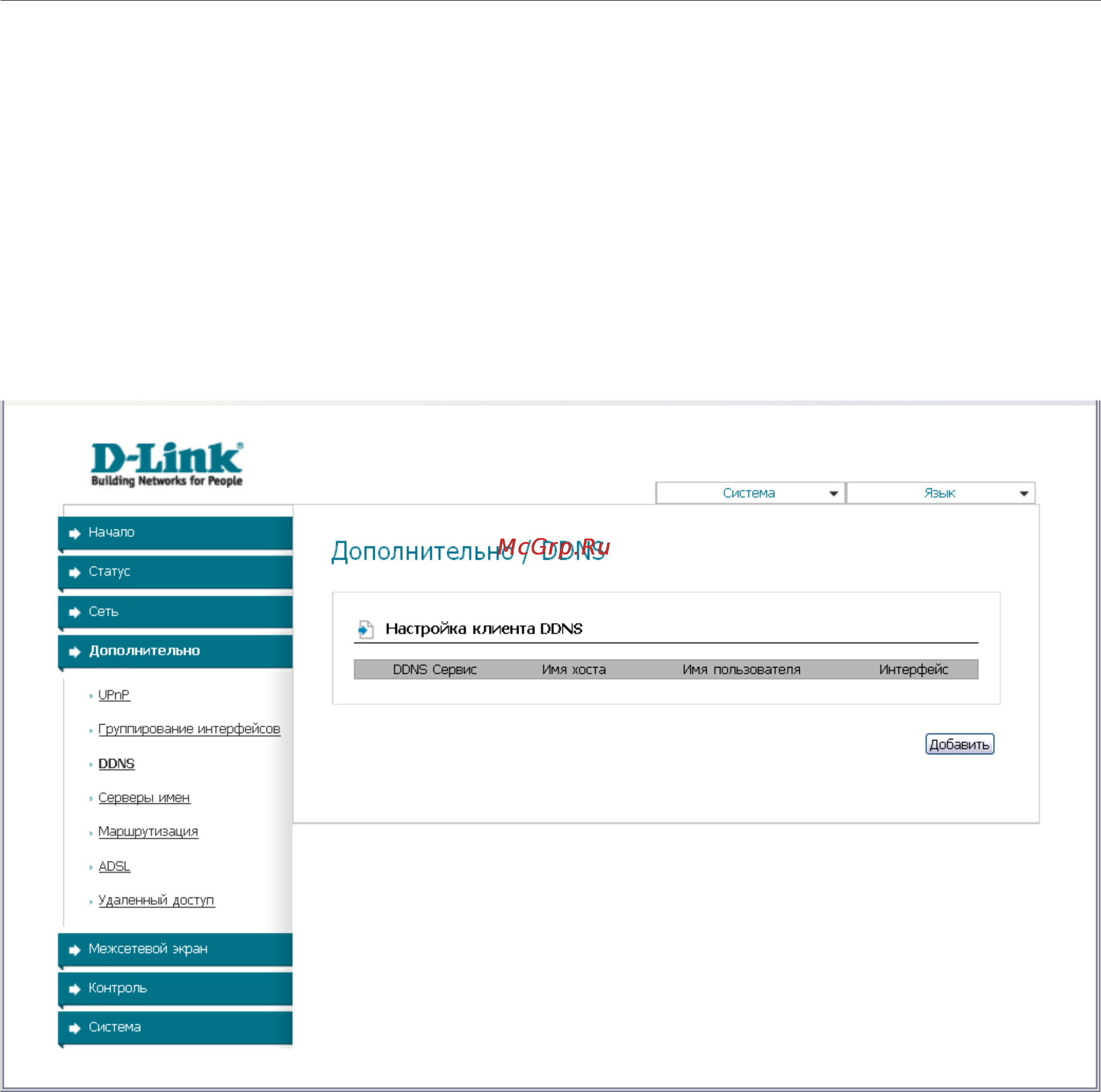 D-Link DSL-2520U/BRU/D Инструкция по эксплуатации онлайн [41/71] 41827