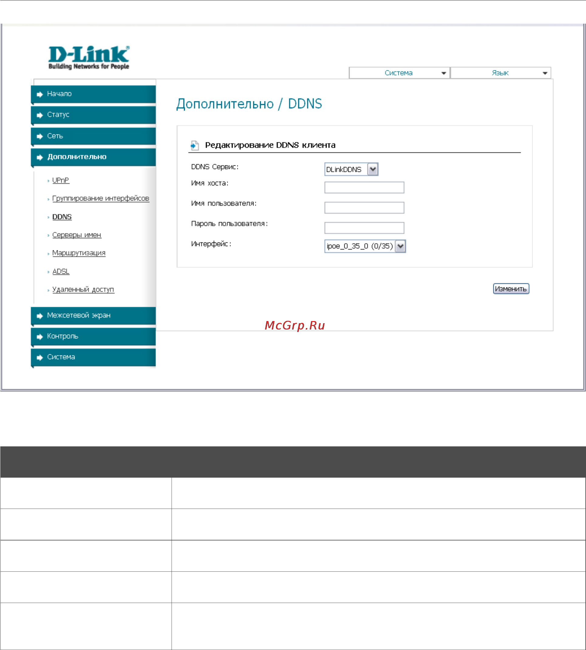 D-Link DSL-2520U/BRU/D Инструкция по эксплуатации онлайн [42/71] 41827