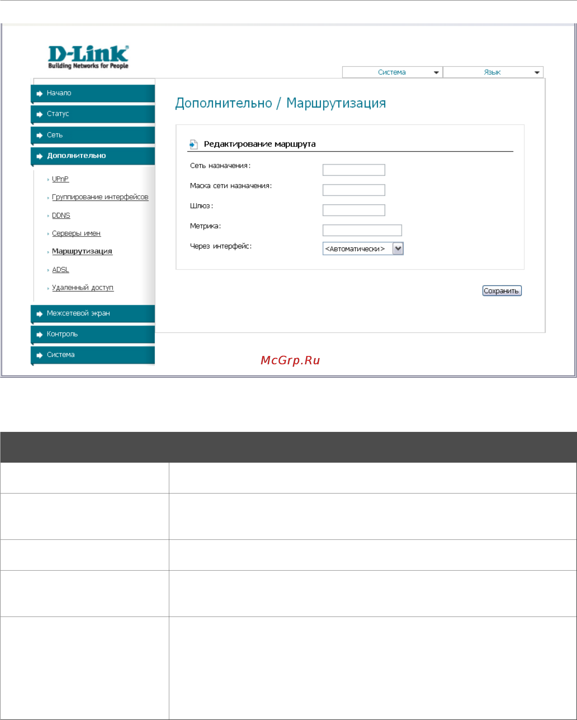 D-Link DSL-2520U/BRU/D Инструкция по эксплуатации онлайн [45/71] 41827