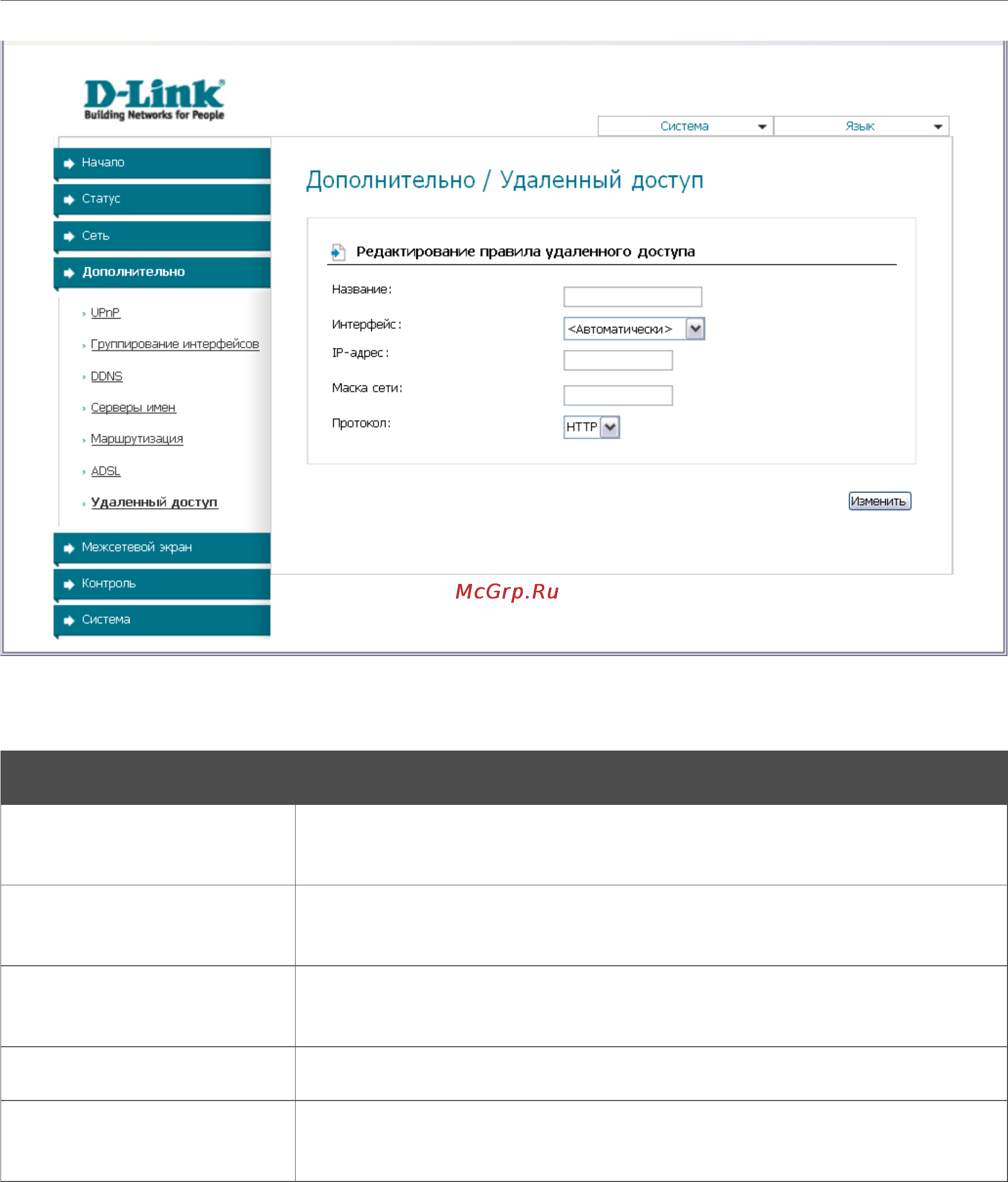 D-Link DSL-2520U/BRU/D Инструкция по эксплуатации онлайн [48/71] 41827