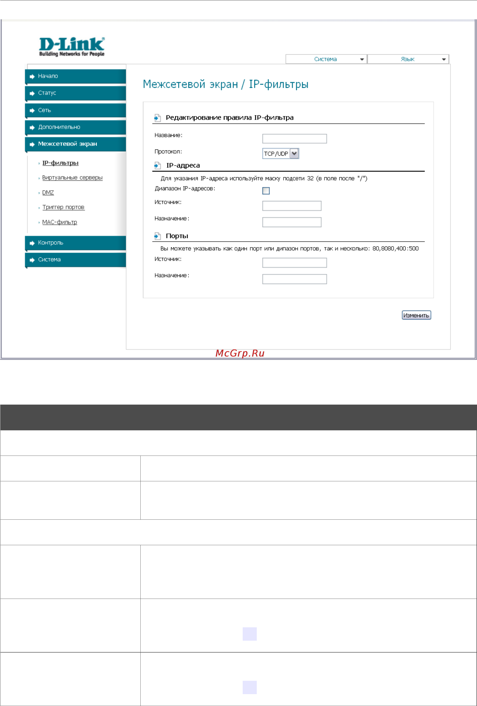 D-Link DSL-2520U/BRU/D Инструкция по эксплуатации онлайн [50/71] 41827
