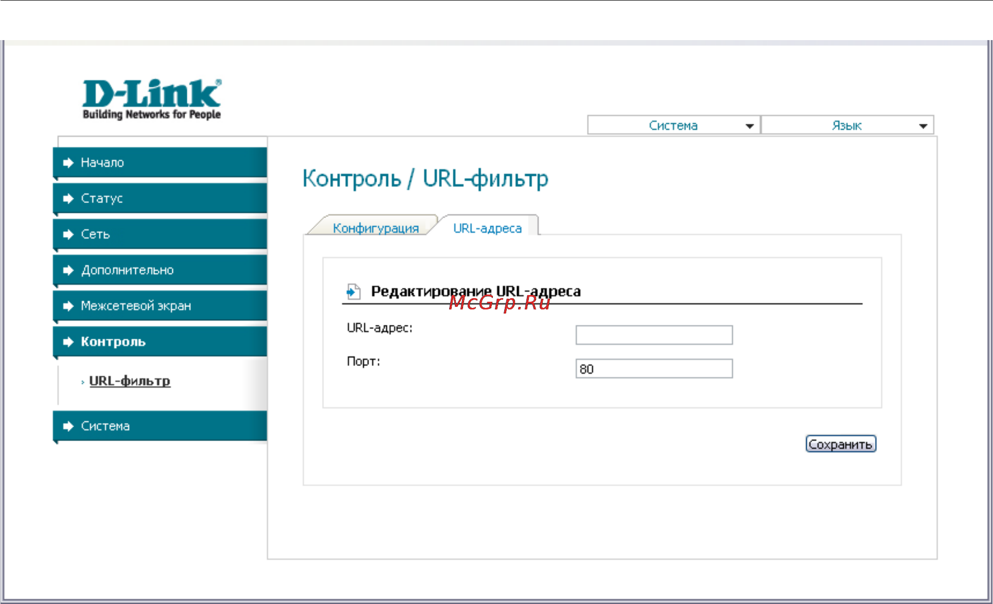 D-Link DSL-2520U/BRU/D Инструкция по эксплуатации онлайн [63/71] 41827