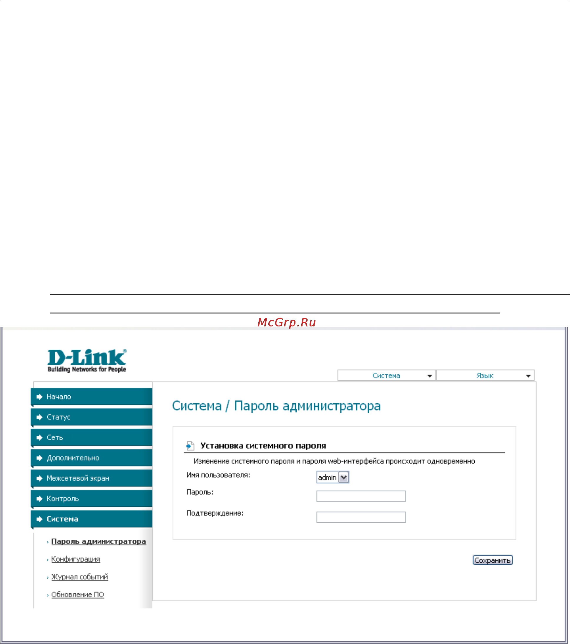 D-Link DSL-2520U/BRU/D [64/71] Система