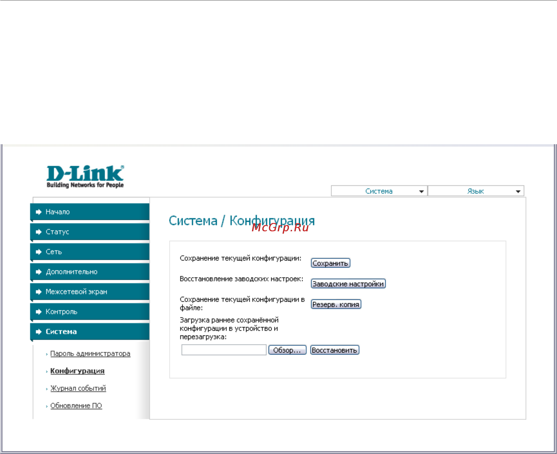 D-Link DSL-2520U/BRU/D [65/71] Конфигурация