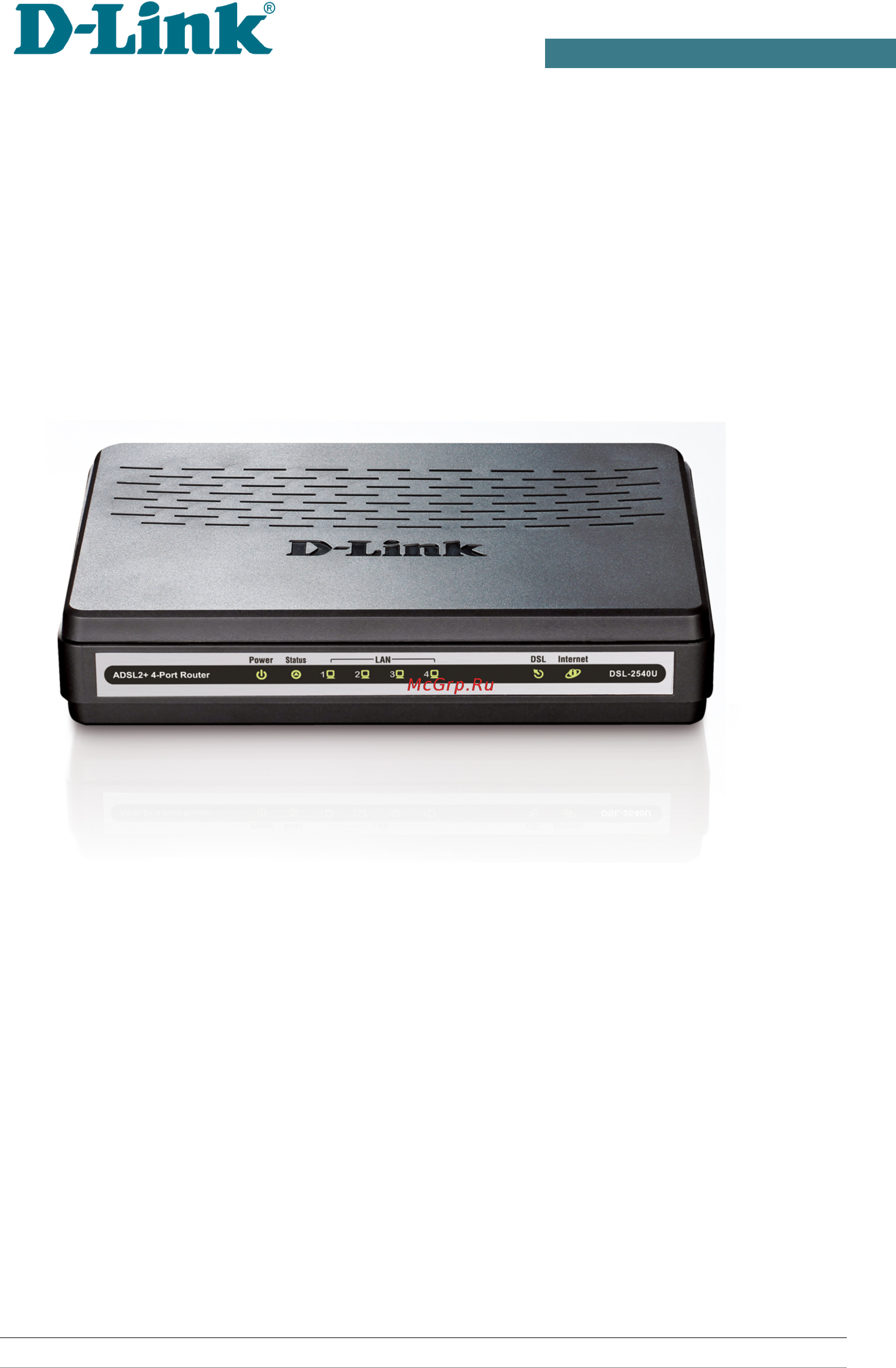 D-Link DSL-2540U Инструкция по эксплуатации онлайн