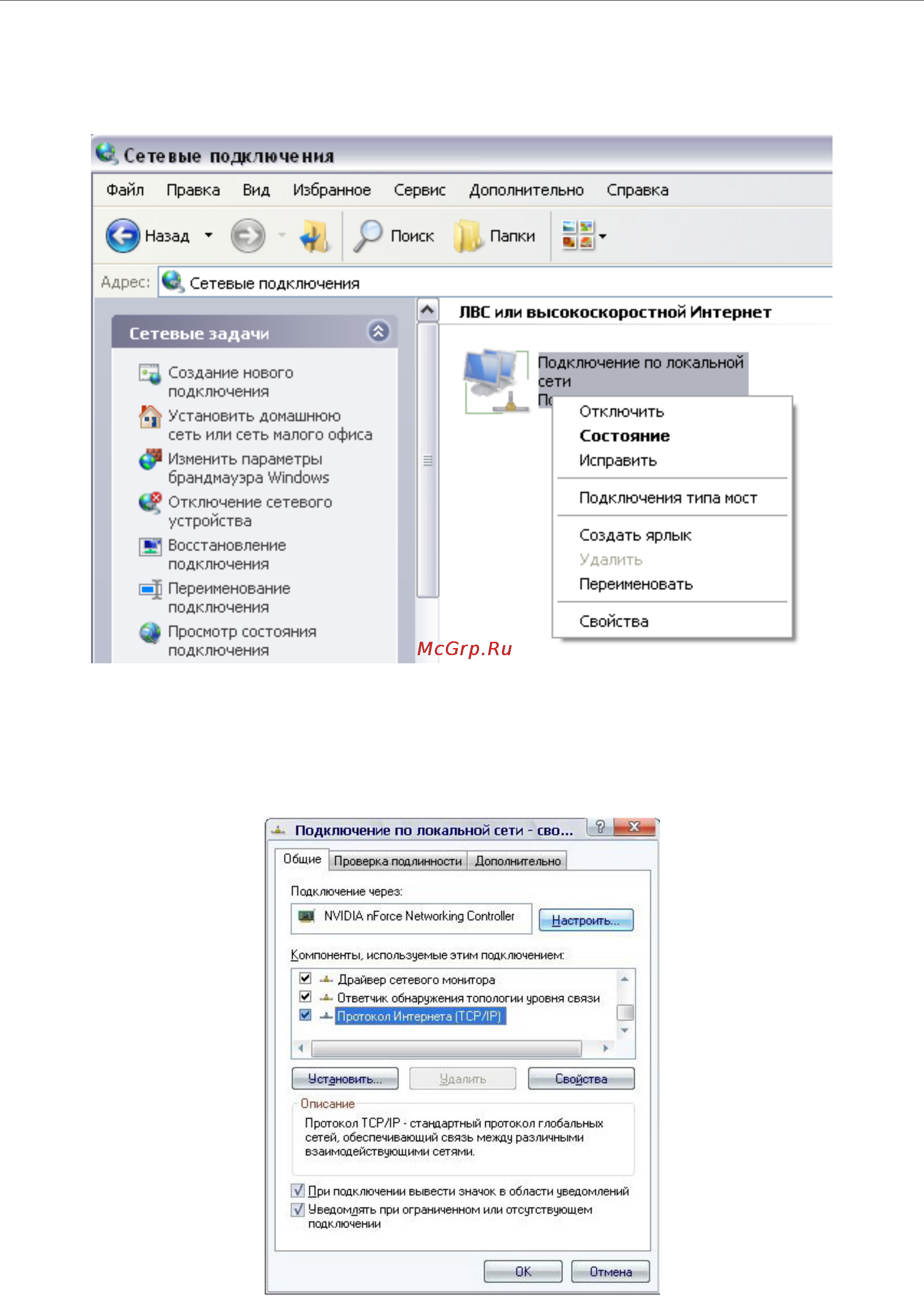 D-Link DSL-2540U Инструкция по эксплуатации онлайн [14/77] 12712