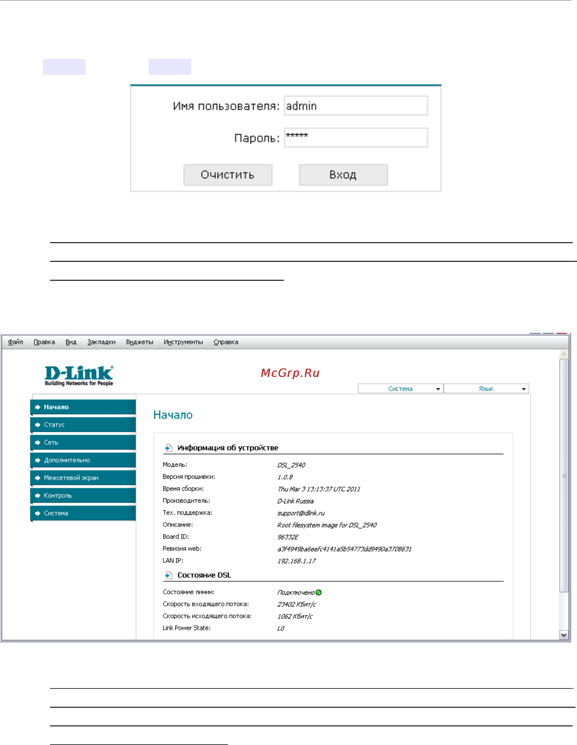 D-Link DSL-2540U Инструкция по эксплуатации онлайн [16/77] 12712