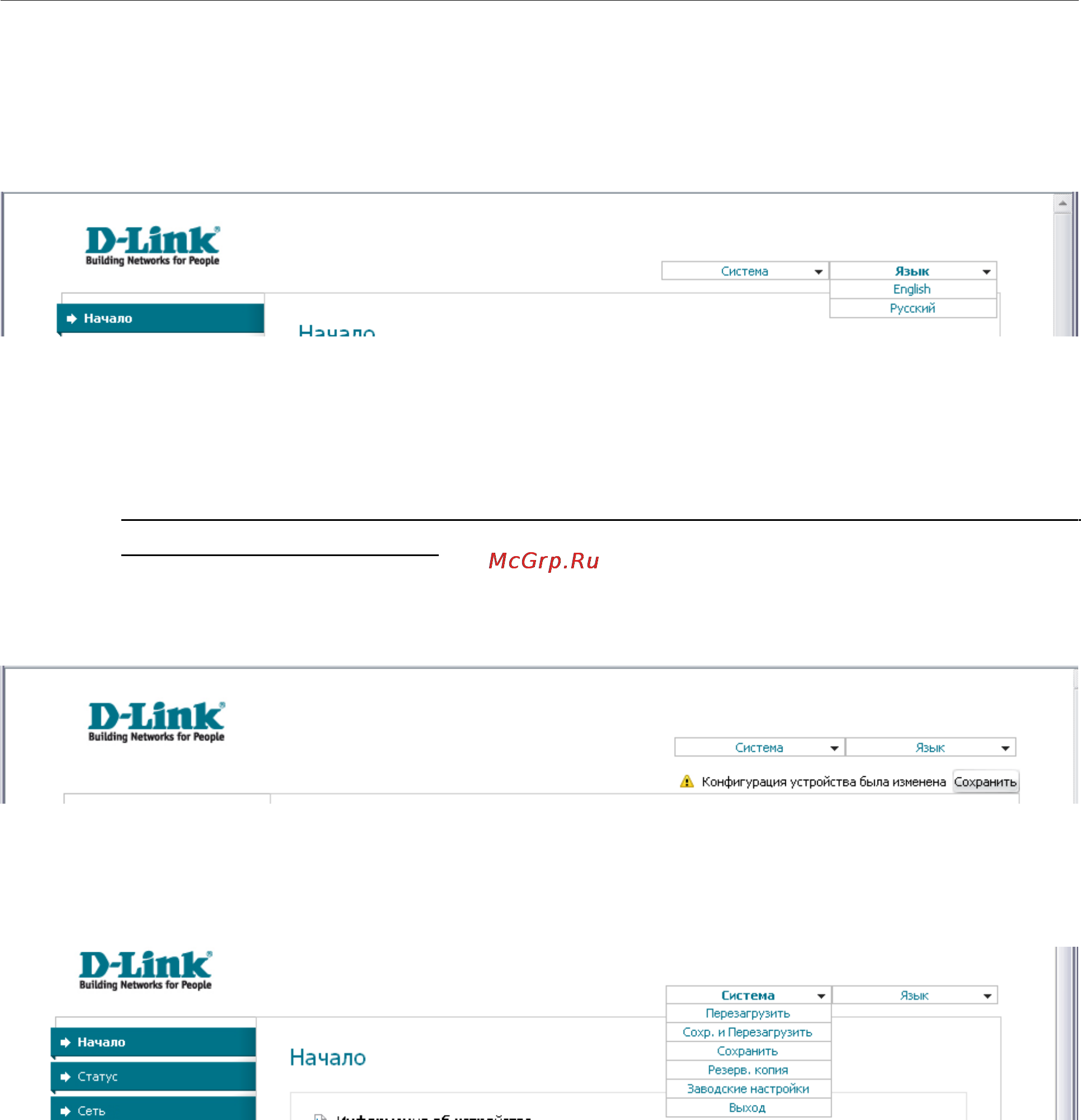 D-Link DSL-2540U [17/77] Сохранение и восстановление настроек
