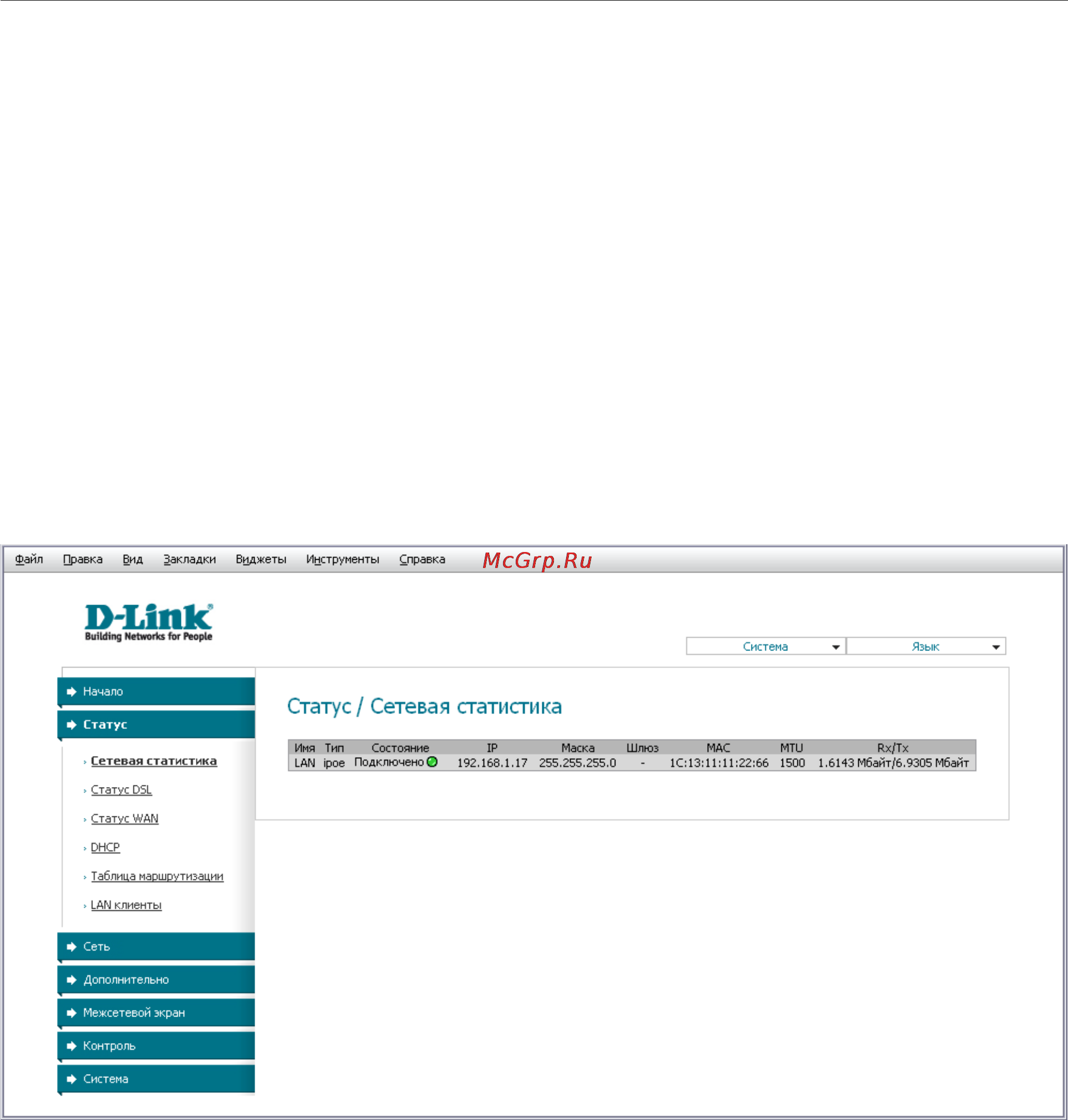 D-Link DSL-2540U [19/77] Статус