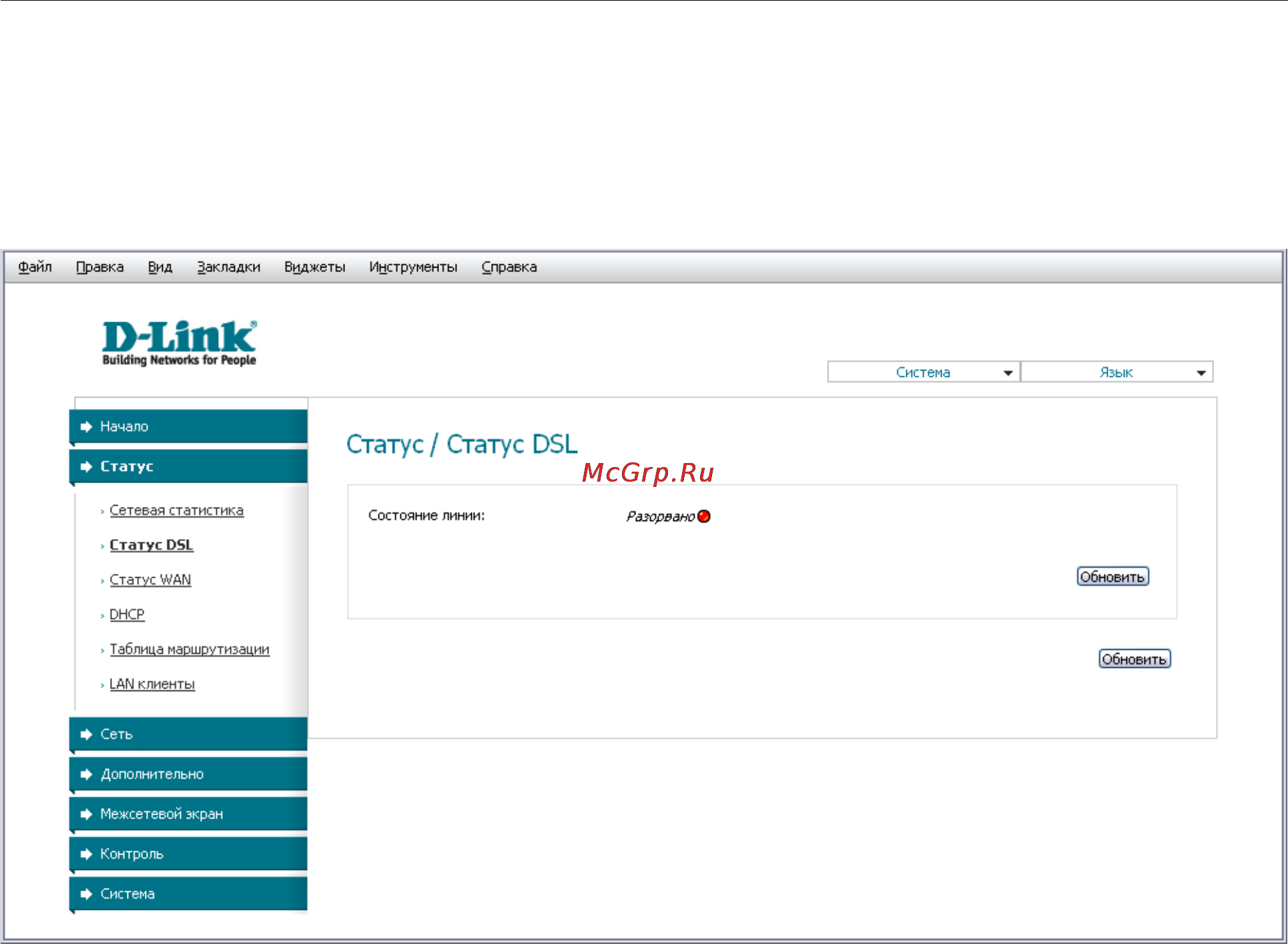 D-Link DSL-2540U [20/77] Статус dsl