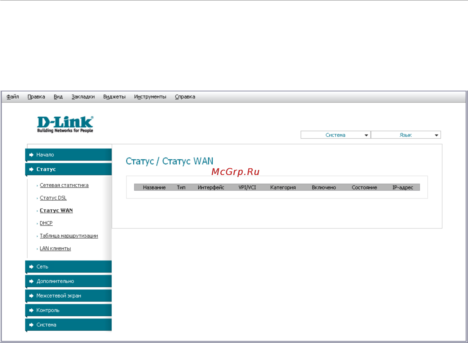 D-Link DSL-2540U [21/77] Статус wan