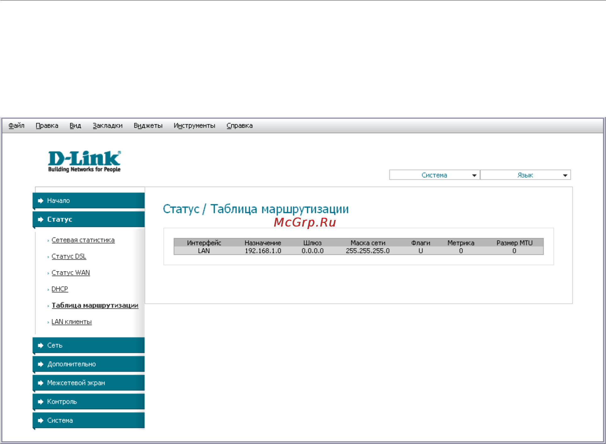 D-Link DSL-2540U [23/77] Таблица маршрутизации