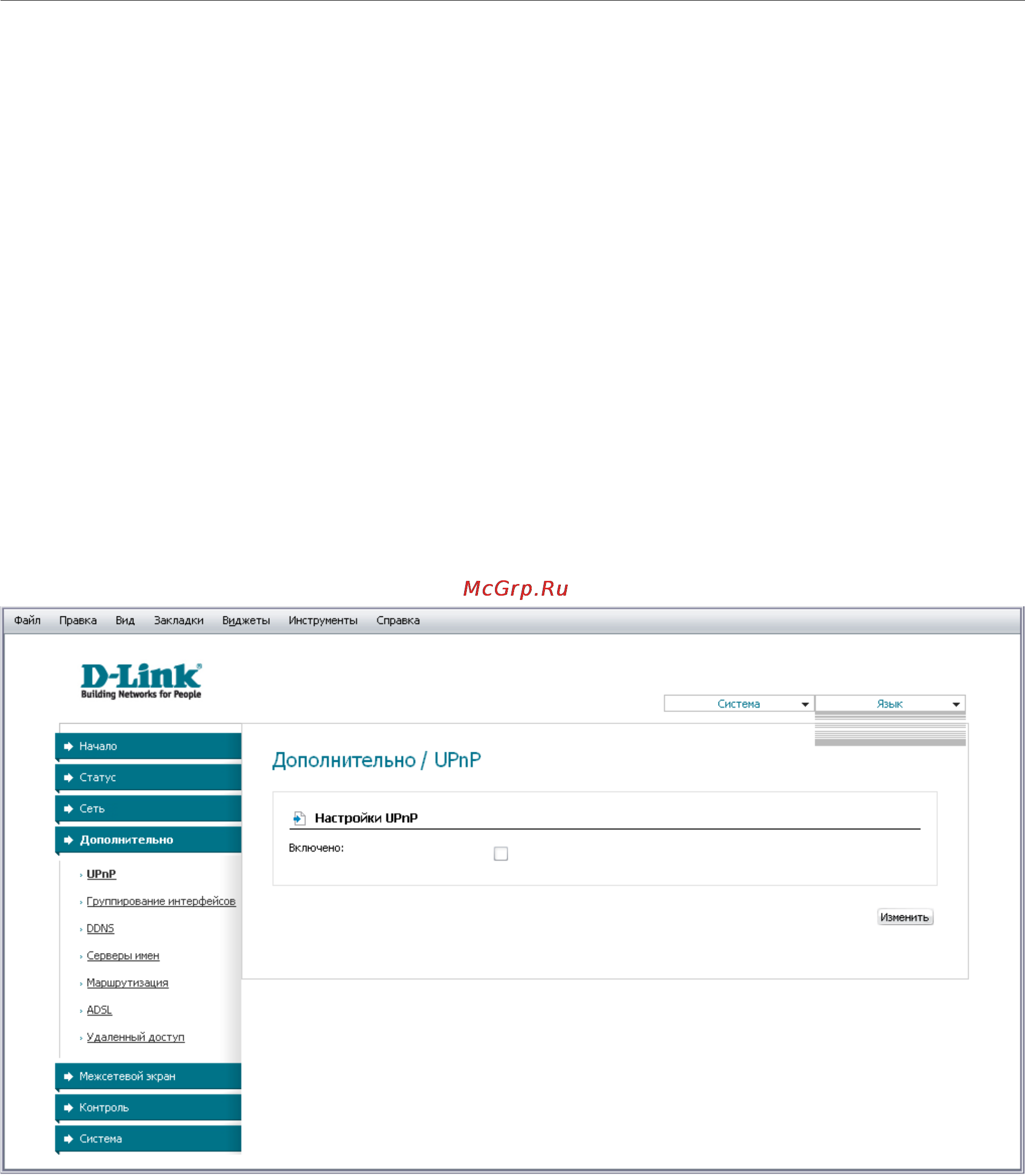 D-Link DSL-2540U [42/77] Дополнительно