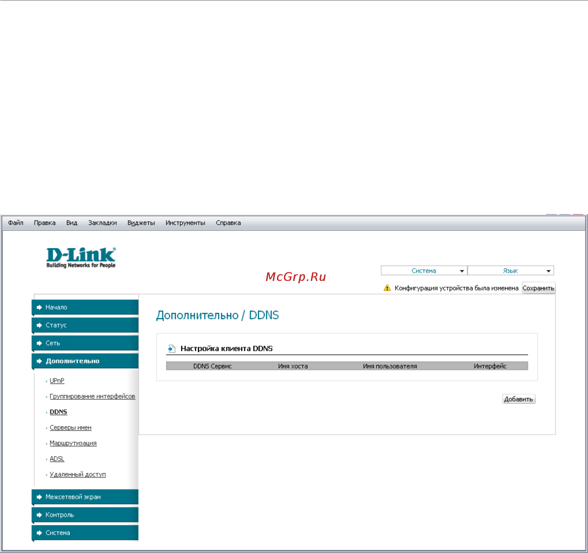 D-Link DSL-2540U Инструкция по эксплуатации онлайн [45/77] 12712