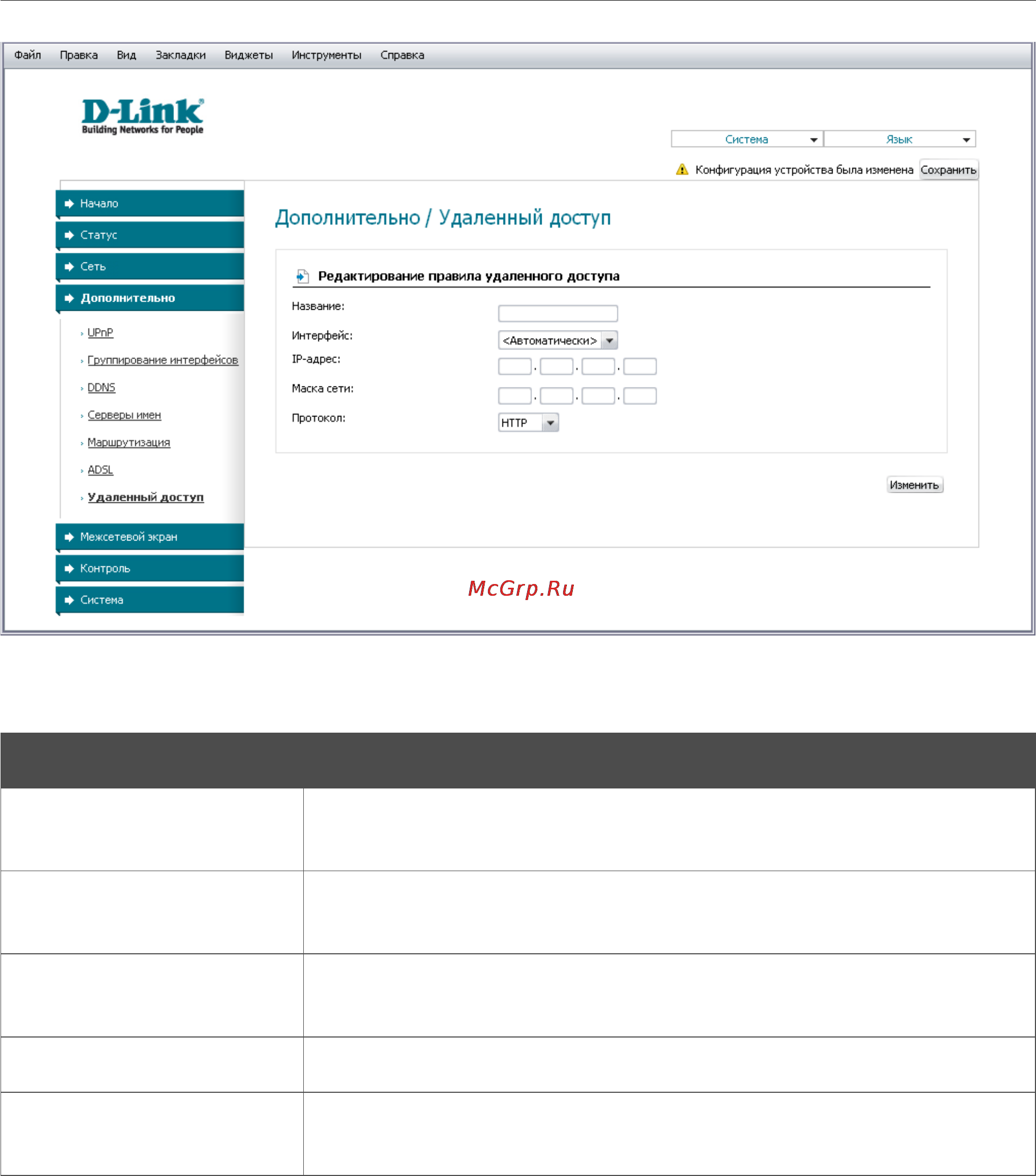 D-Link DSL-2540U Инструкция по эксплуатации онлайн [52/77] 12712