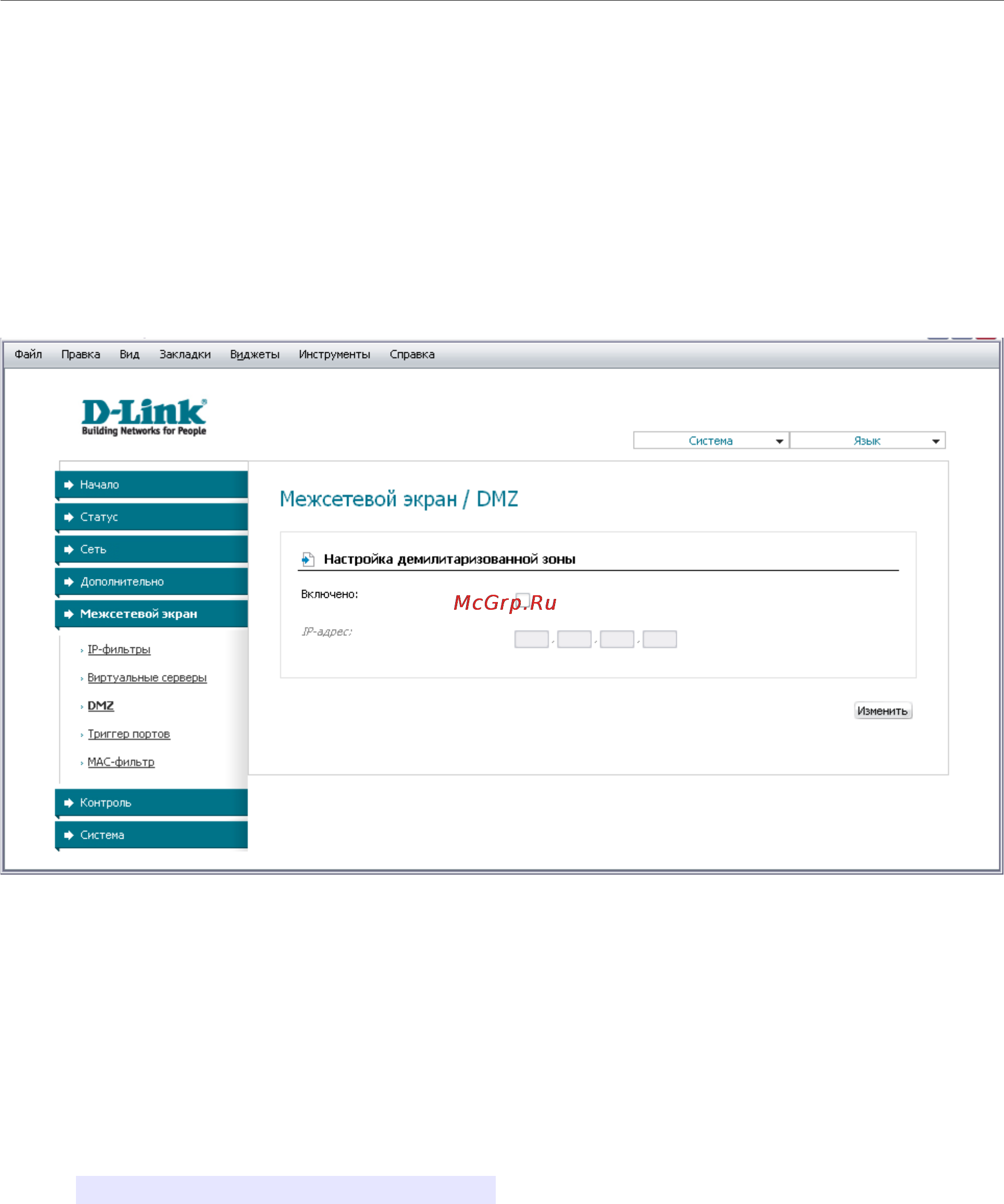 D-Link DSL-2540U Инструкция по эксплуатации онлайн [58/77] 12712