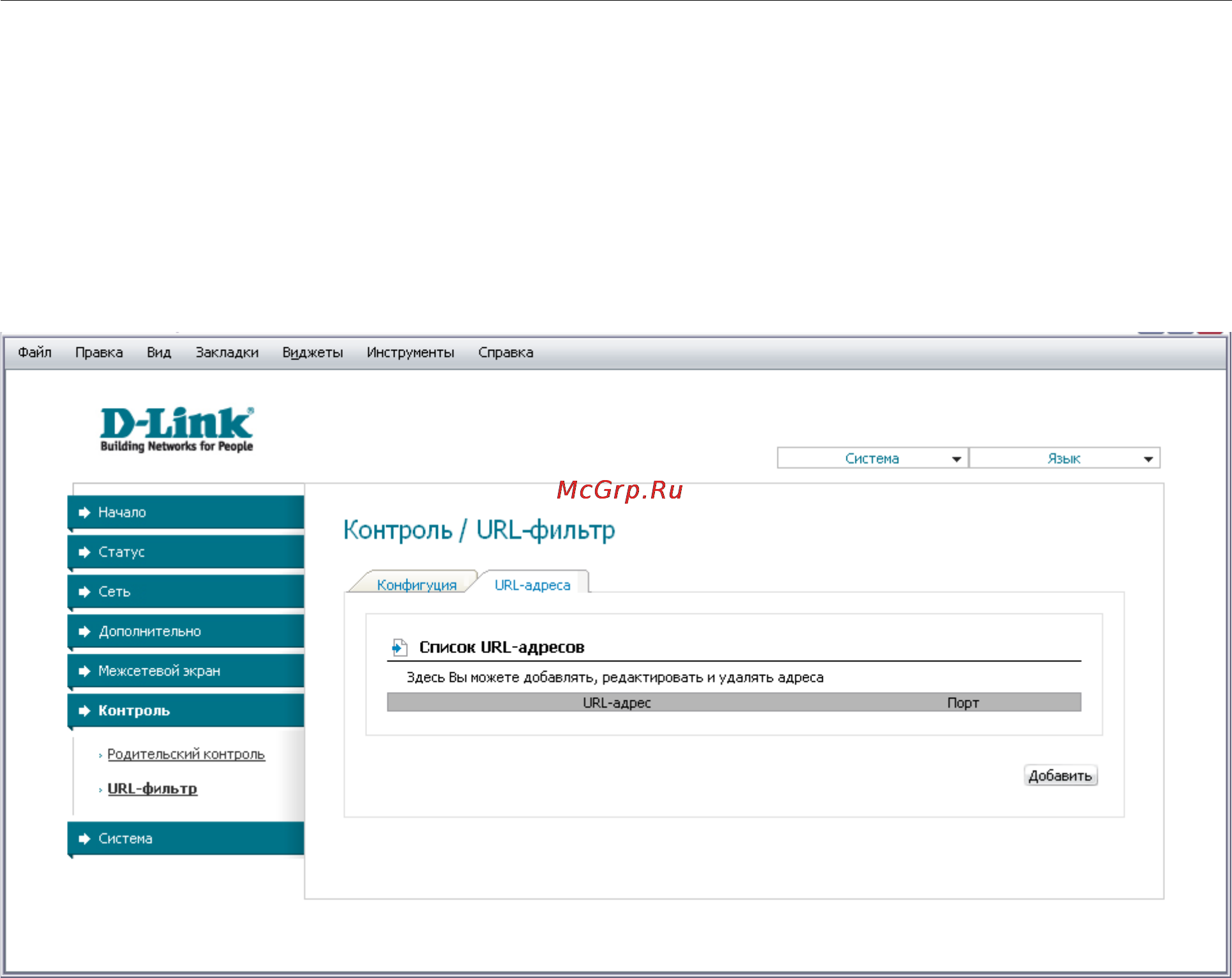 D-Link DSL-2540U Инструкция по эксплуатации онлайн [67/77] 12712
