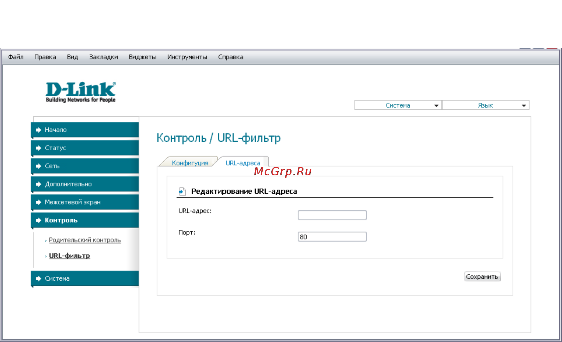 D-Link DSL-2540U Инструкция по эксплуатации онлайн [68/77] 12712