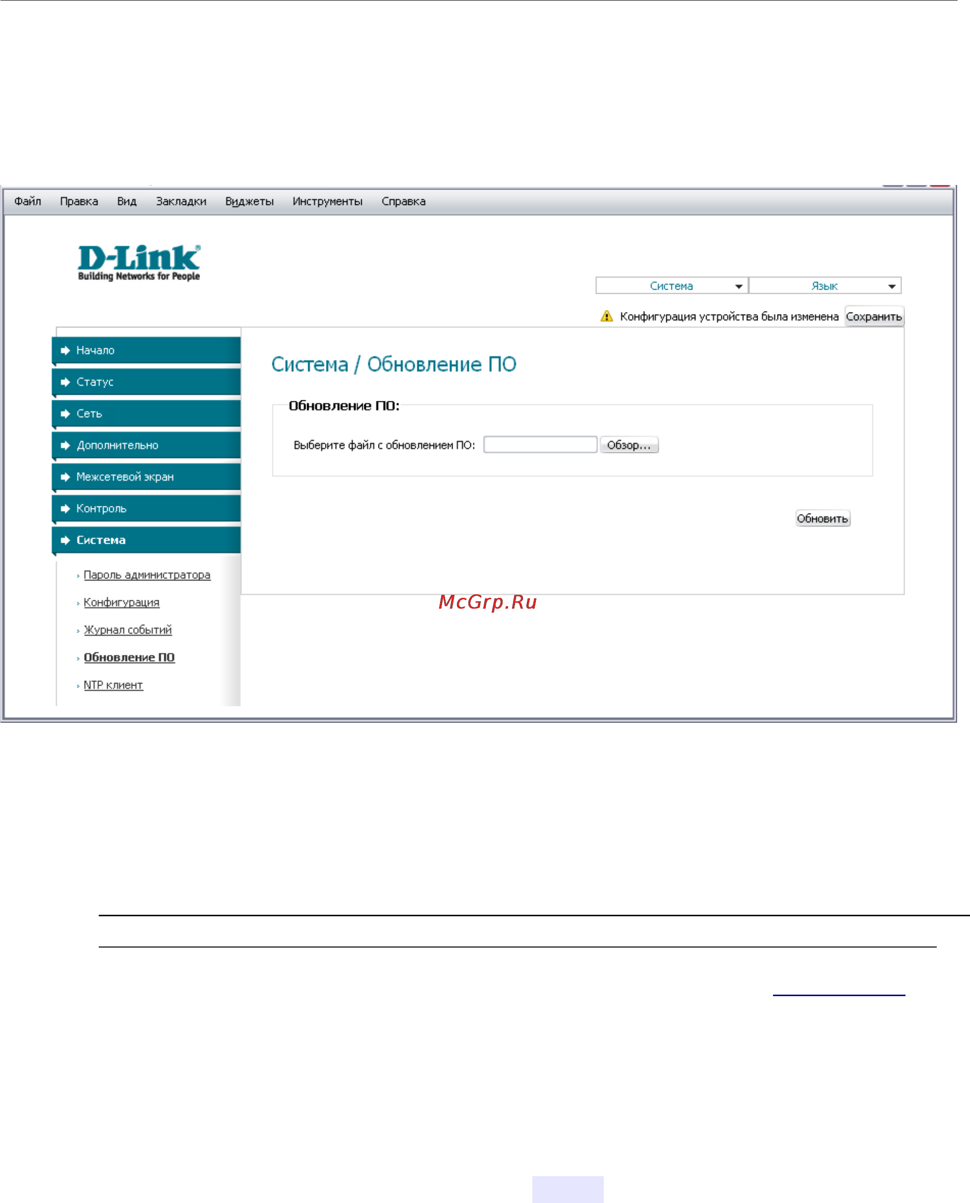 D-Link DSL-2540U [74/77] Обновление по