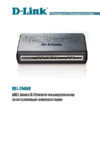 D-Link DSL-2540U/BRU/C Инструкция по эксплуатации