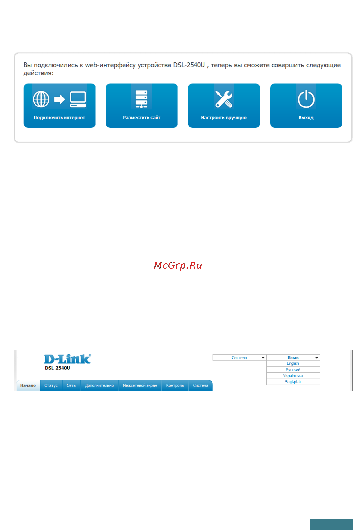 D-Link DSL-2540U (ANNEX B) Инструкция по эксплуатации онлайн [9/16] 41837