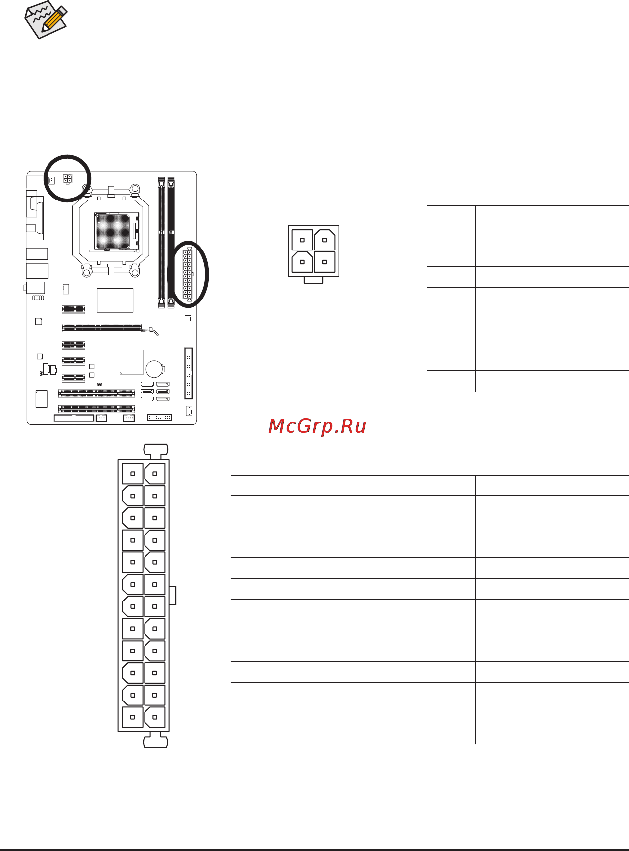 Gigabyte GA-MA770T-ES3 (rev.1.3) [22/100] 2 atx_12v atx 2x2 12v power connector and 2x12 main power connector