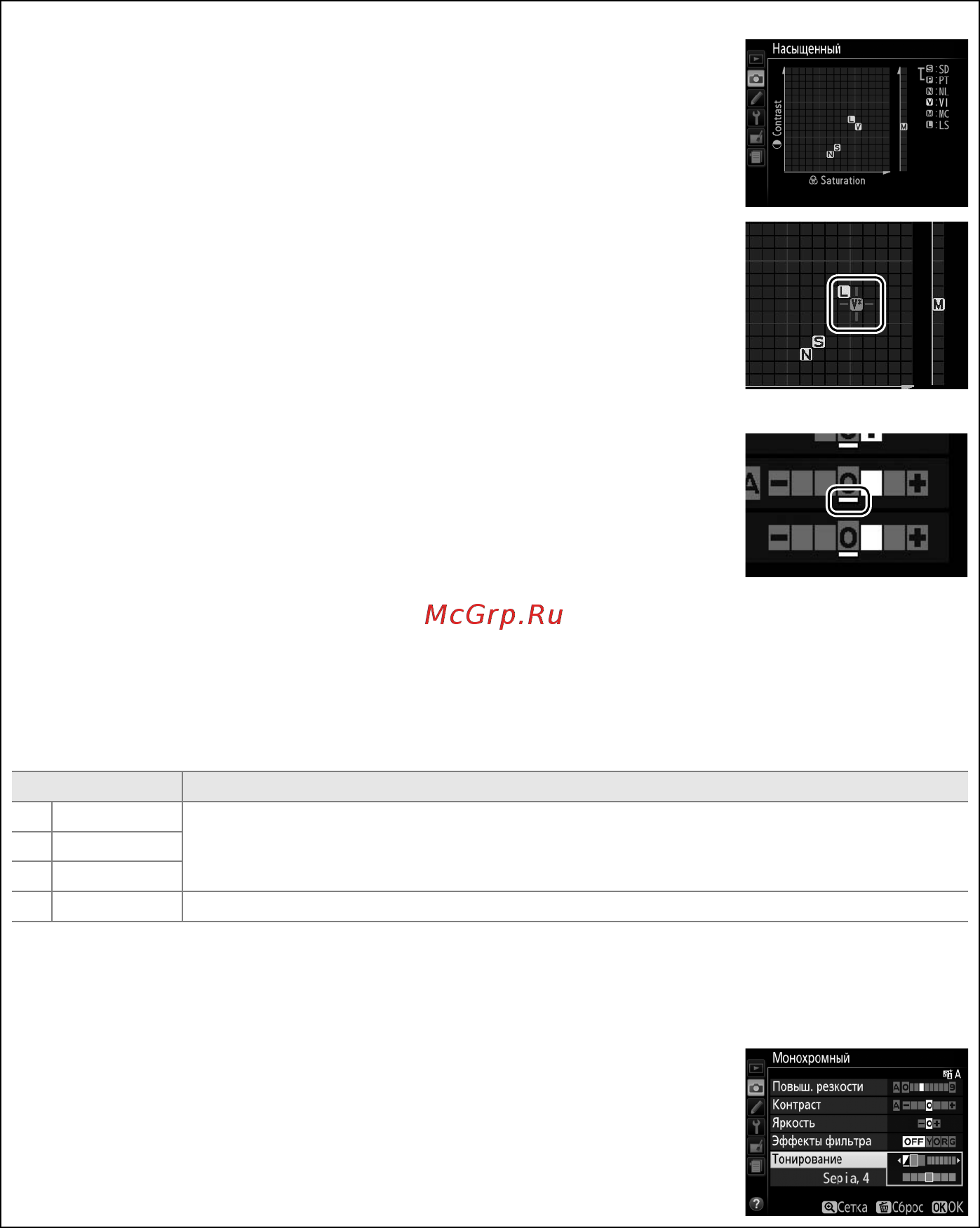 Nikon D5200 Kit 18-105VR Инструкция по эксплуатации онлайн [106/264] 41912