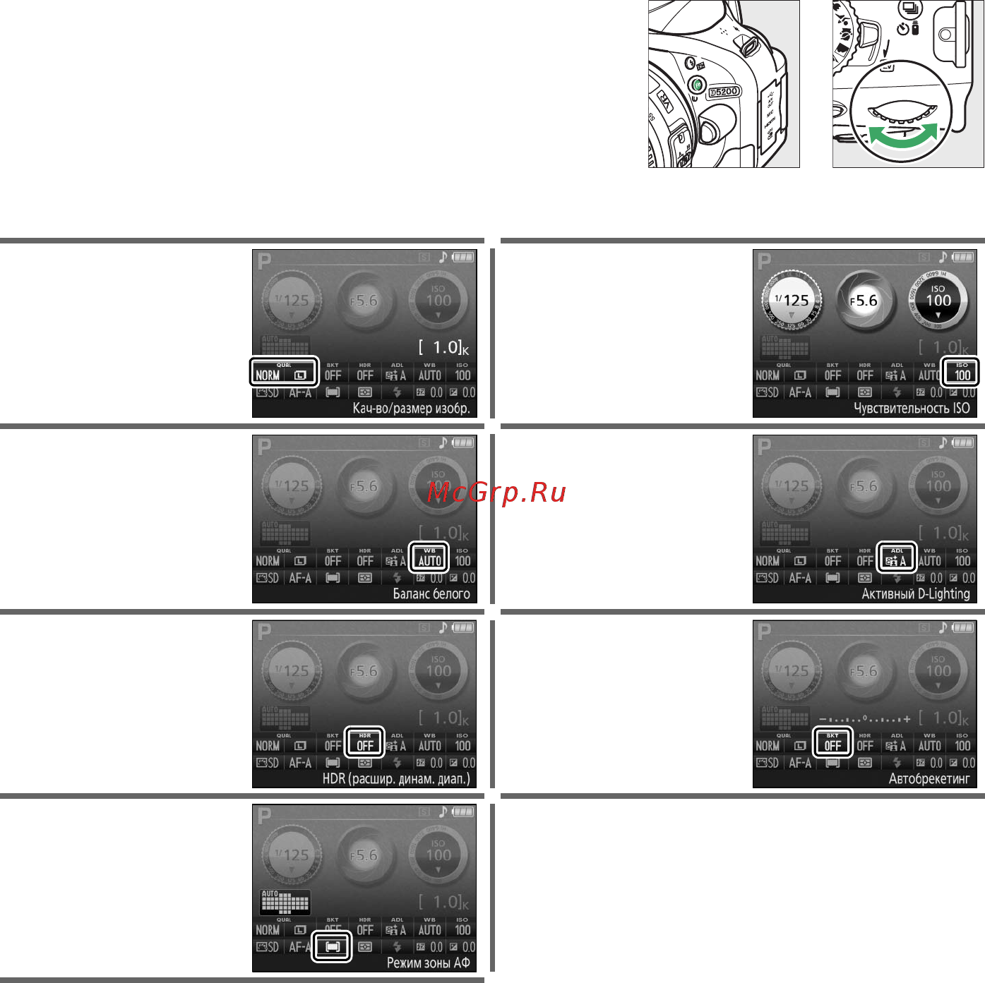 Nikon D5200 Kit 18-105VR Инструкция по эксплуатации онлайн [27/264] 41912