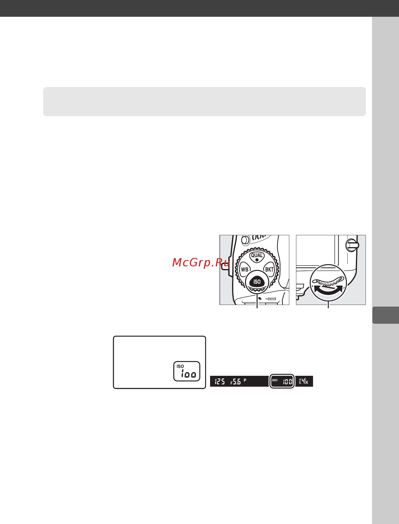 Nikon D800 Body [133/472] Чувствительность iso