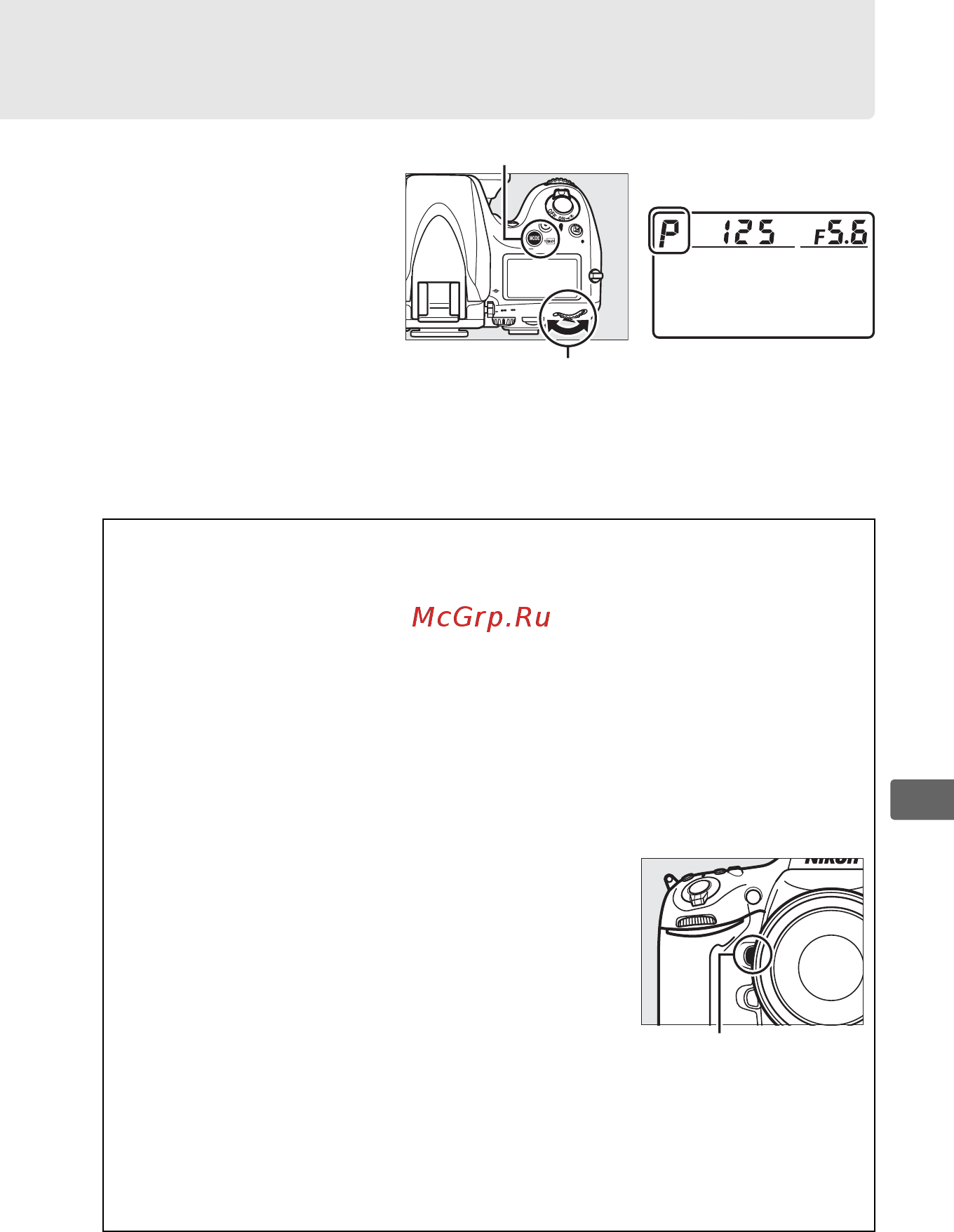 Nikon D800 Body [141/472] Режим экспозиции