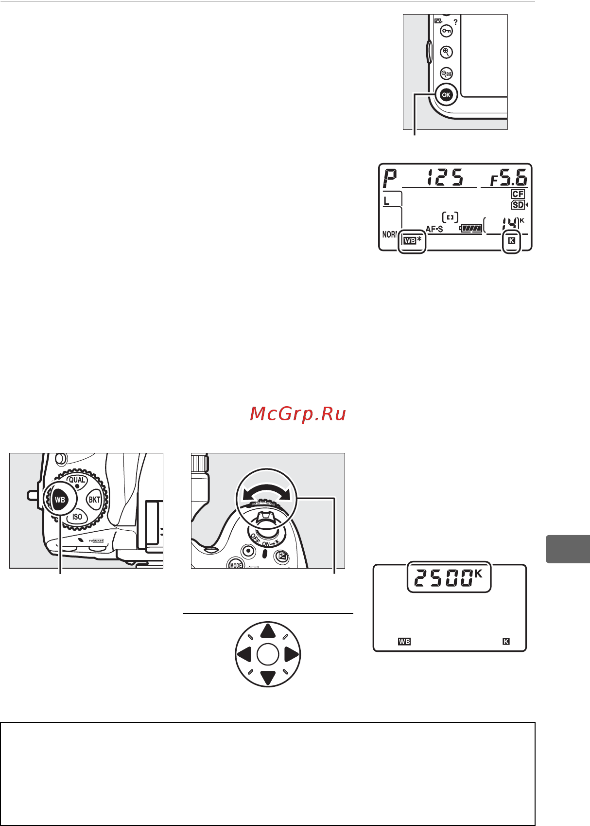Nikon D800 Body [177/472] Кнопка u