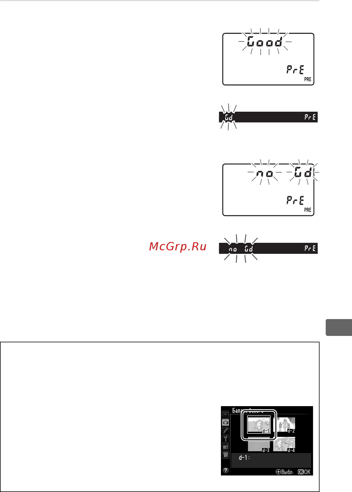 Nikon D800 Body [181/472] Проверьте результаты