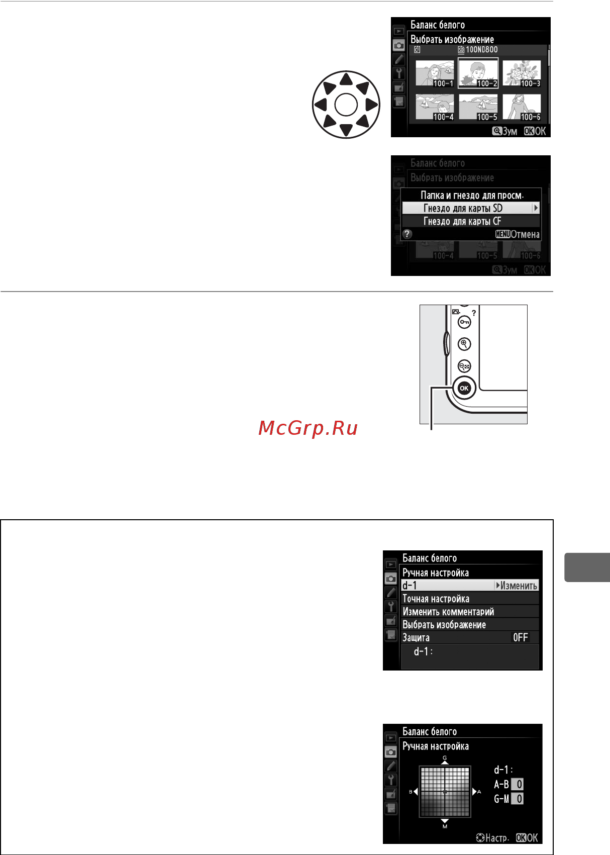 Nikon D800 Body [183/472] Выберите исходный снимок