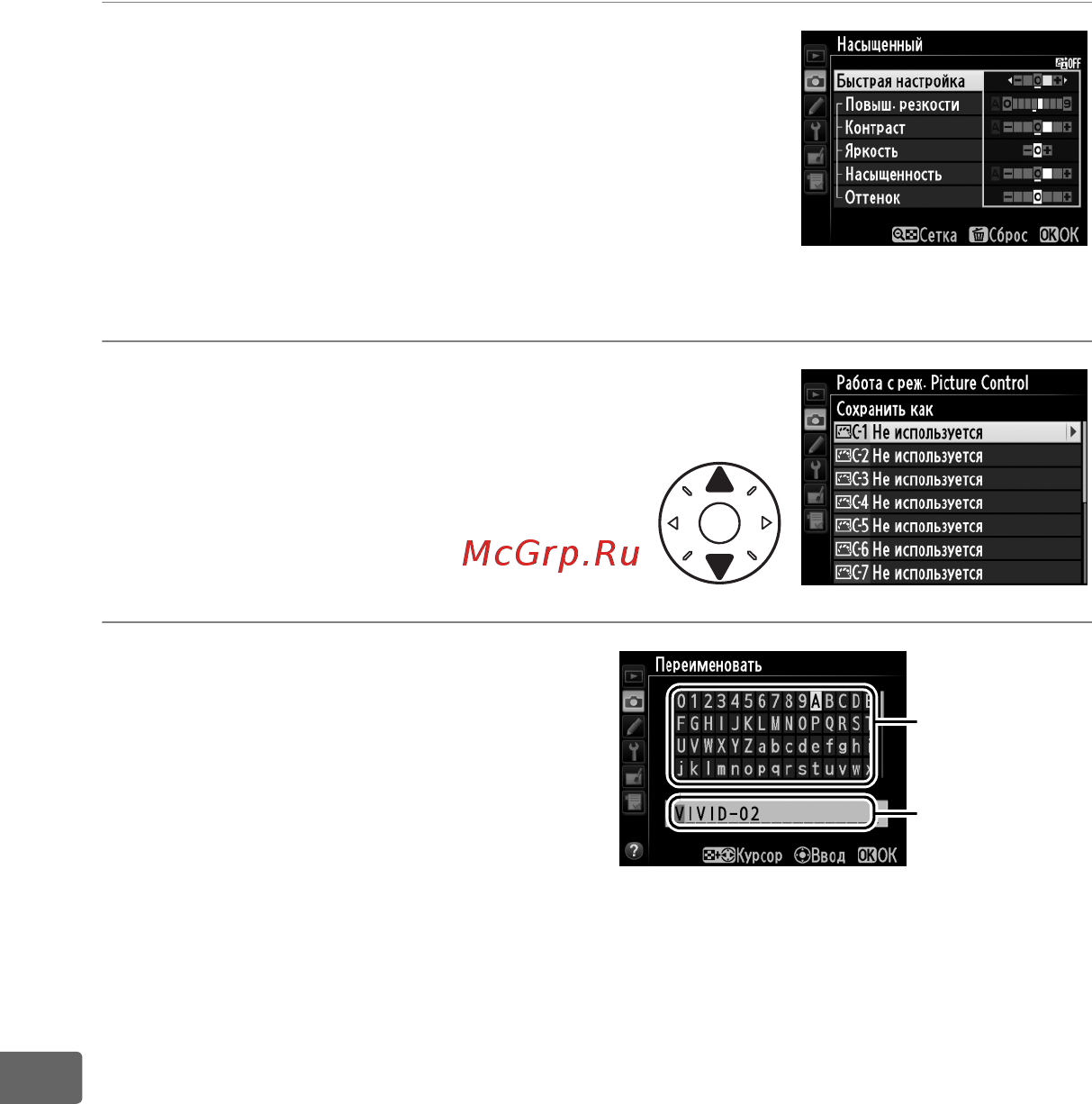 Nikon D800 Body [194/472] Выберите место назначения