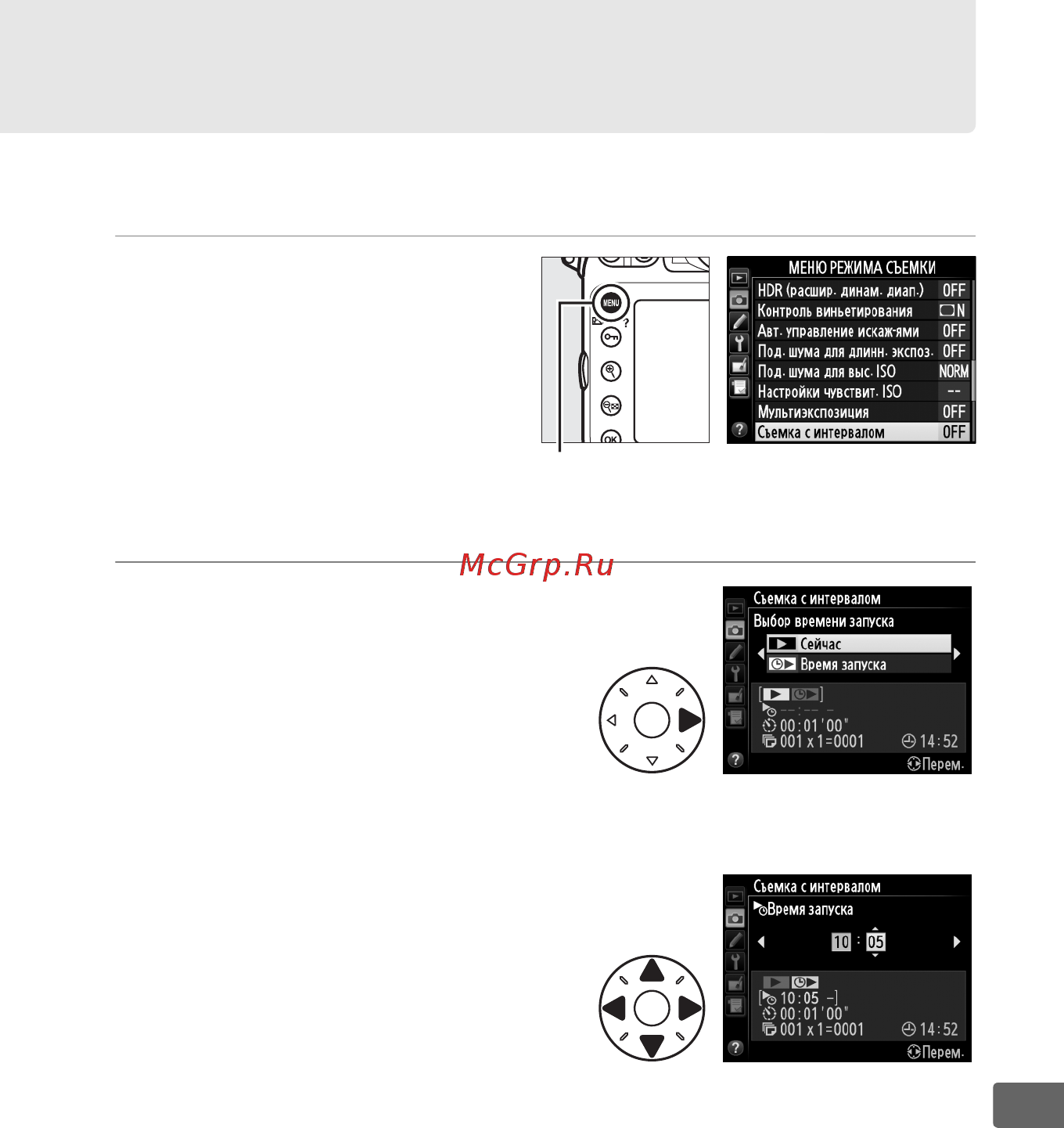 Nikon D800 Body [225/472] Интервальная съемка