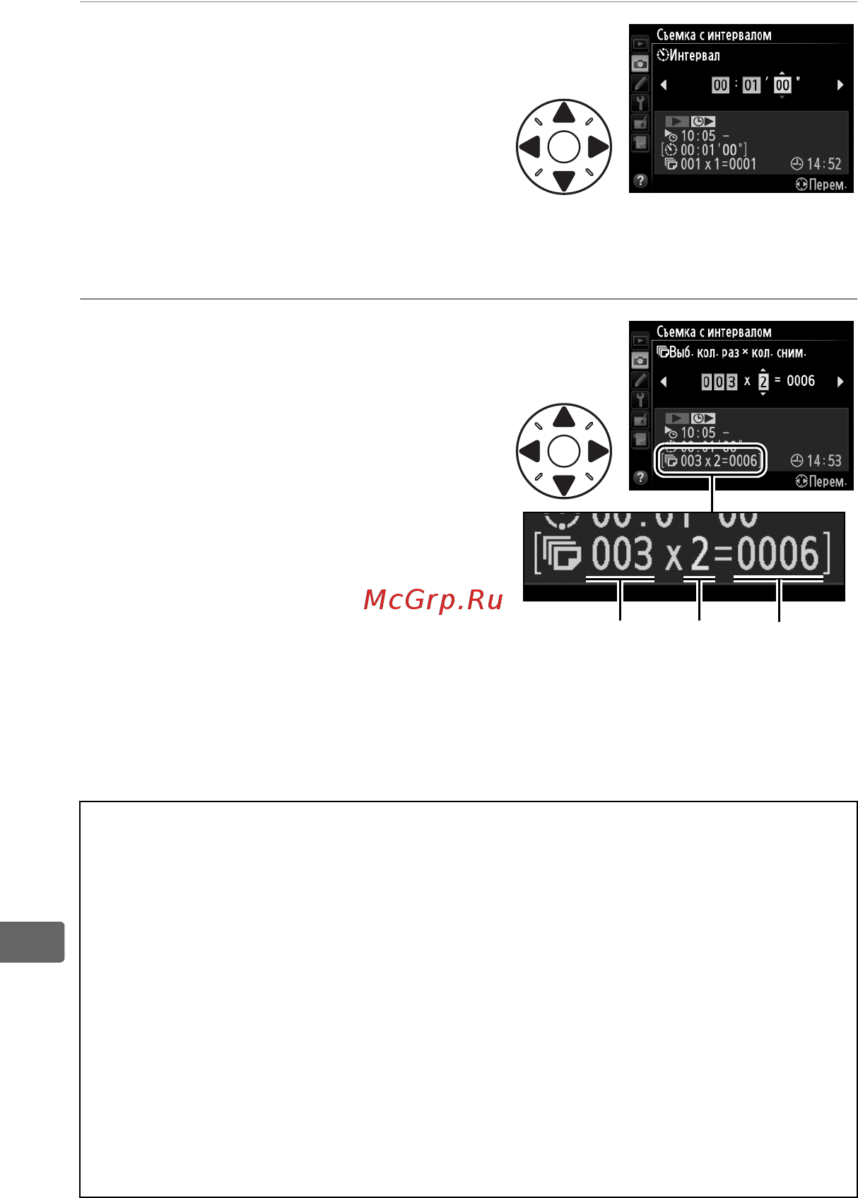 Nikon D800 Body [226/472] Выберите интервал