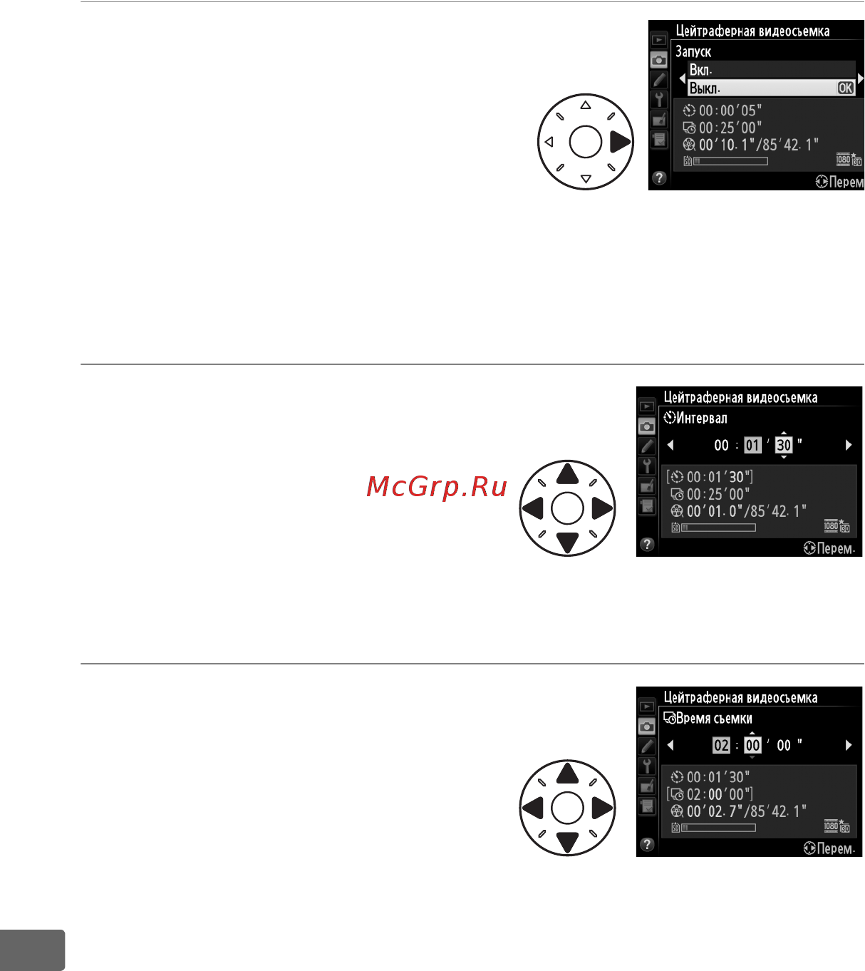 Nikon D800 Body [232/472] Выберите время съемки
